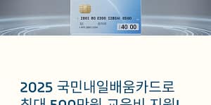 국민내일배움카드