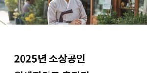 소상공인 월세지원금