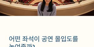 콘서트 좌석 선택