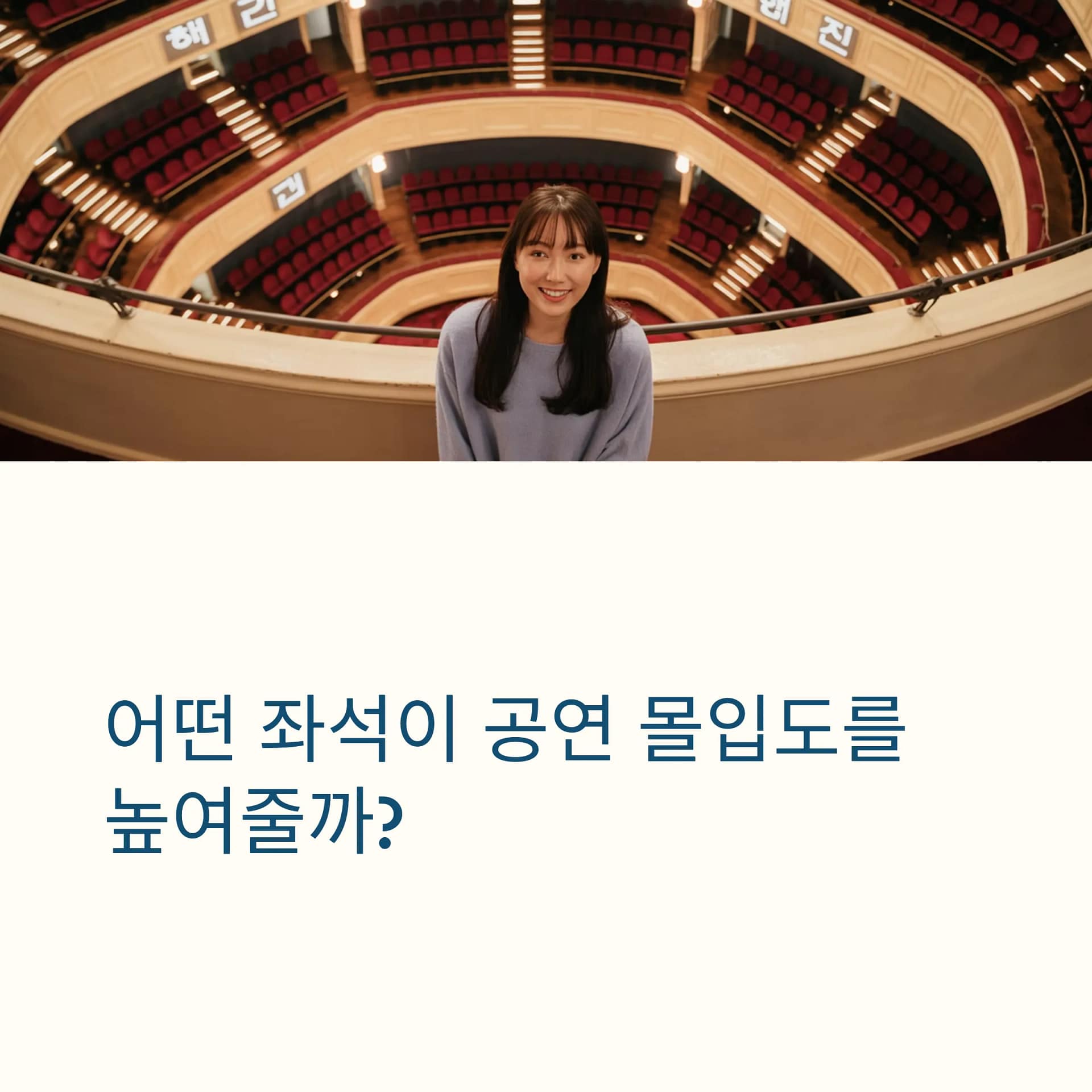 최적의 콘서트 좌석 선택 가이드 시야, 몰입감, 가성비까지 완벽 공략 | 카인코리아