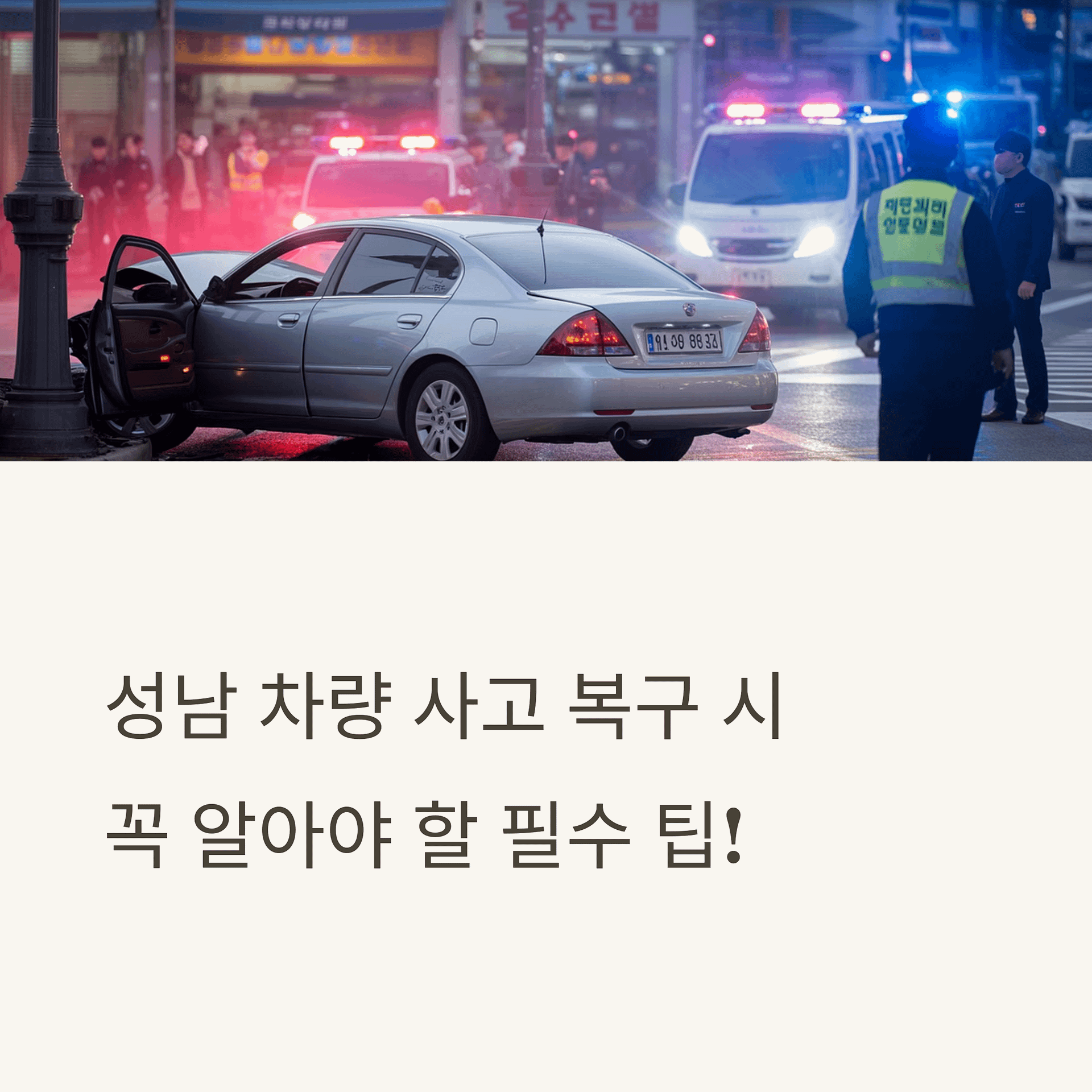 성남 자동차 수리센터 추천과 비용 절약 팁, 믿고 맡길 수 있는 곳은 | 카인코리아