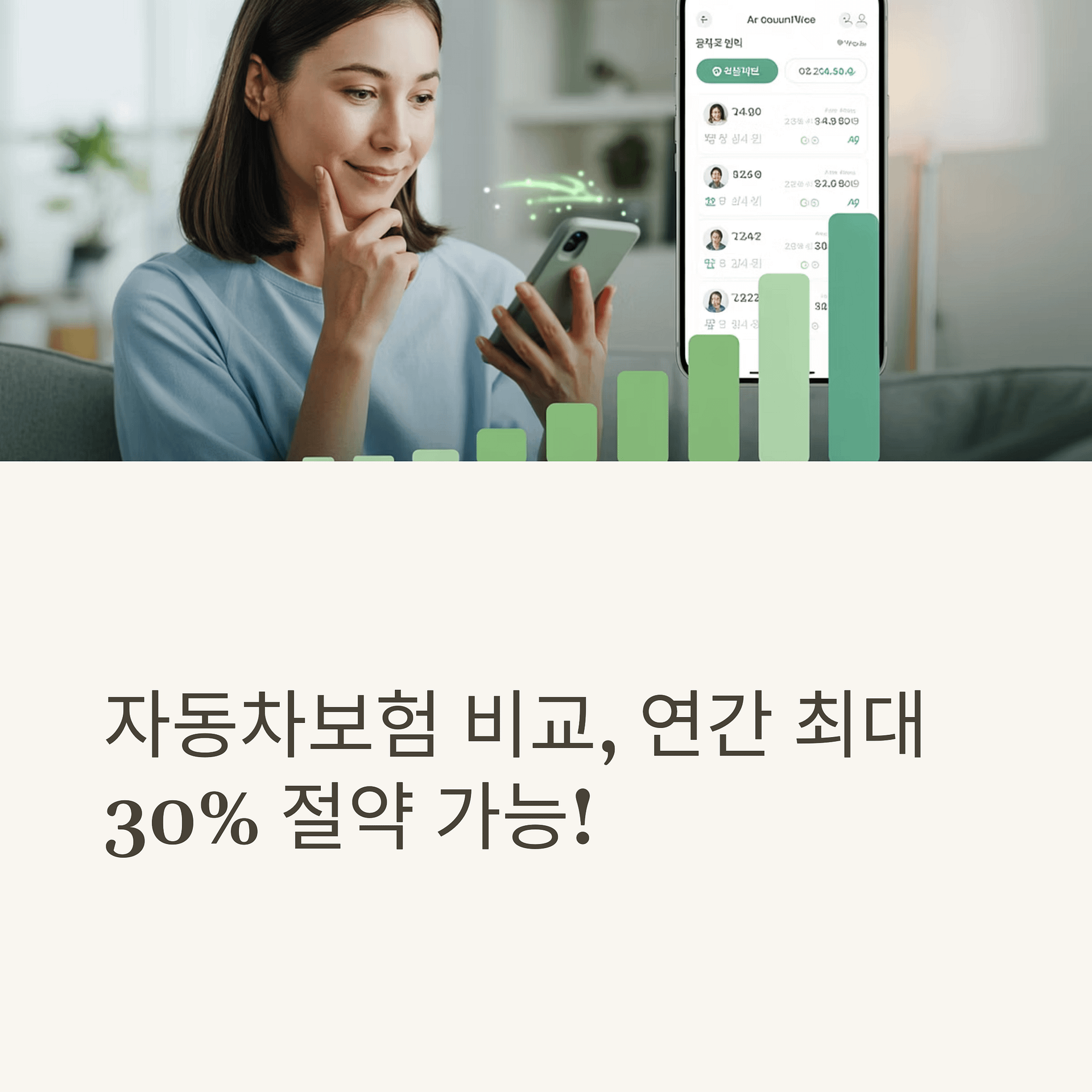 자동차보험 비교로 광주 시민 혜택 누리기! 할인 팁부터 이벤트까지 완벽 가이드 | 카인코리아