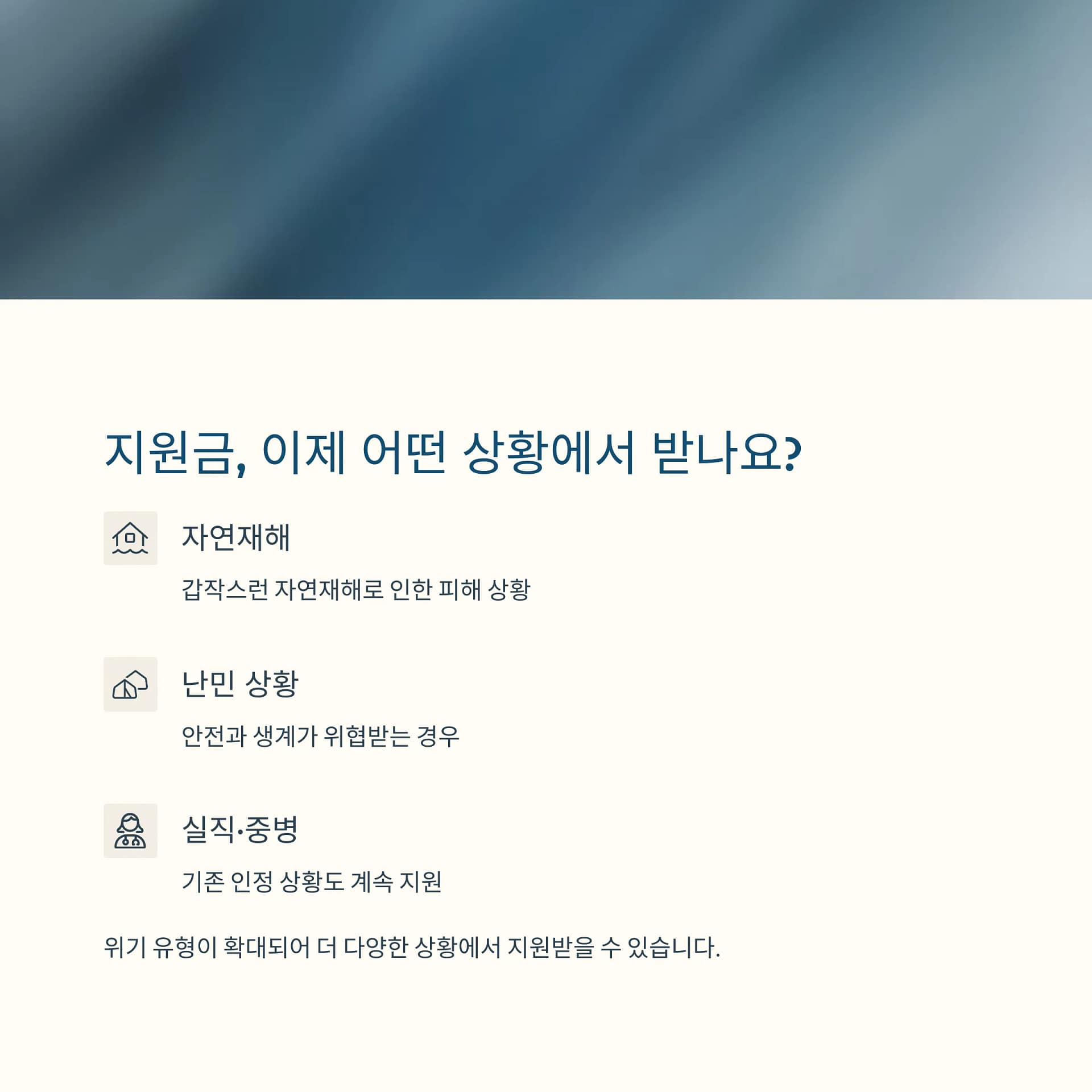 2025 긴급복지지원제도 완전 정리 지원금 인상부터 신청 방법까지 알아보기 | 카인코리아