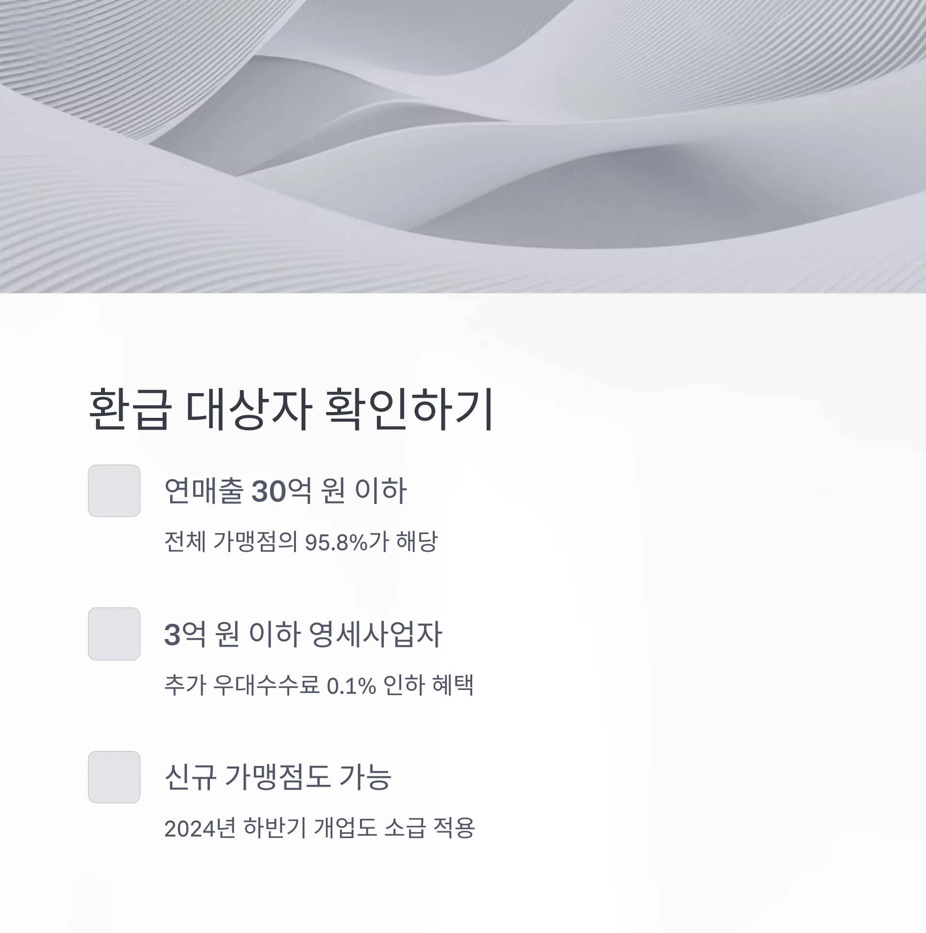 소상공인 카드수수료 환급 정책, 연매출·신청 방법부터 실질적 혜택까지 완벽 정리 | 카인코리아