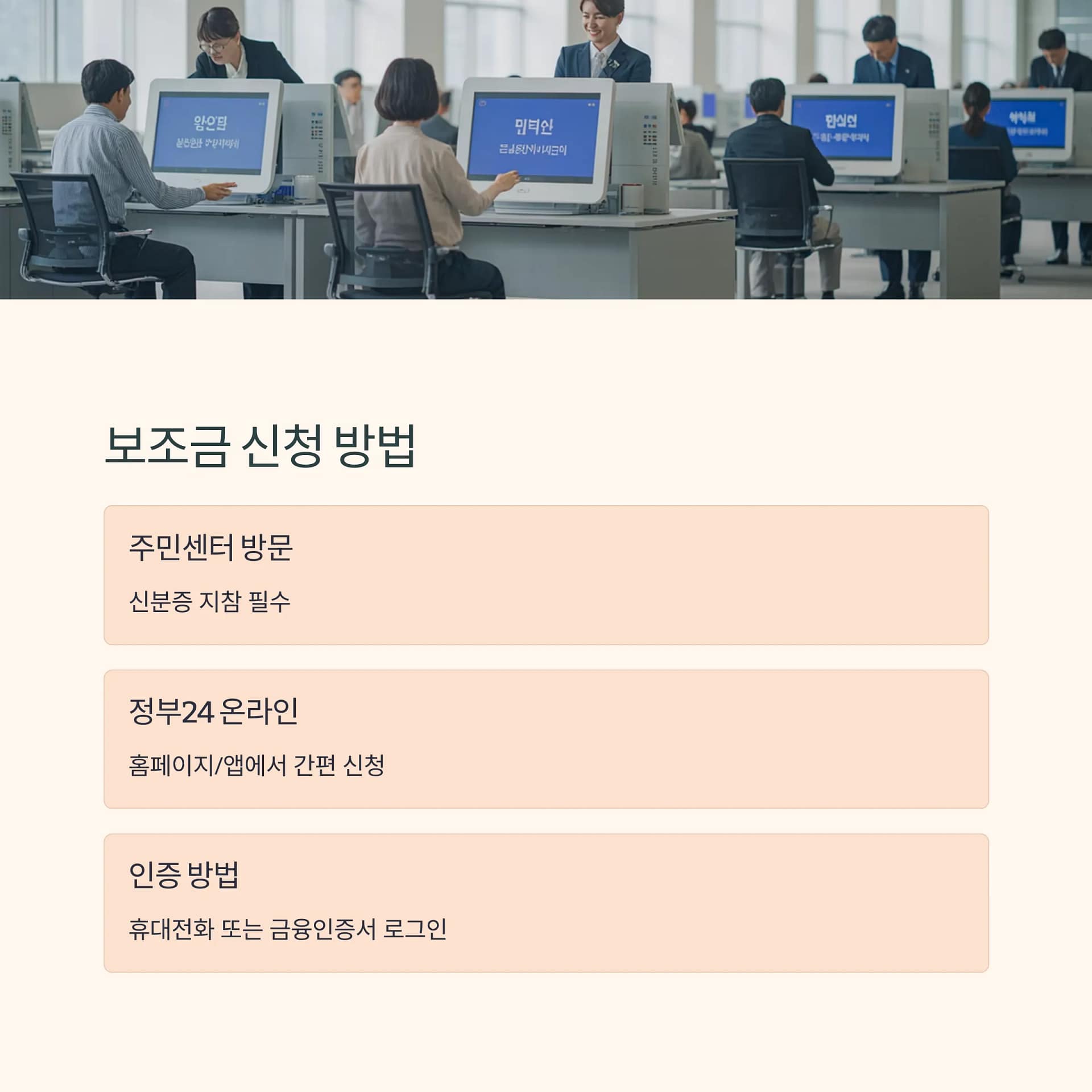 정부 보조금 50만원 신청방법 총정리 대상 기준부터 유의사항까지 완벽 가이드 | 카인코리아