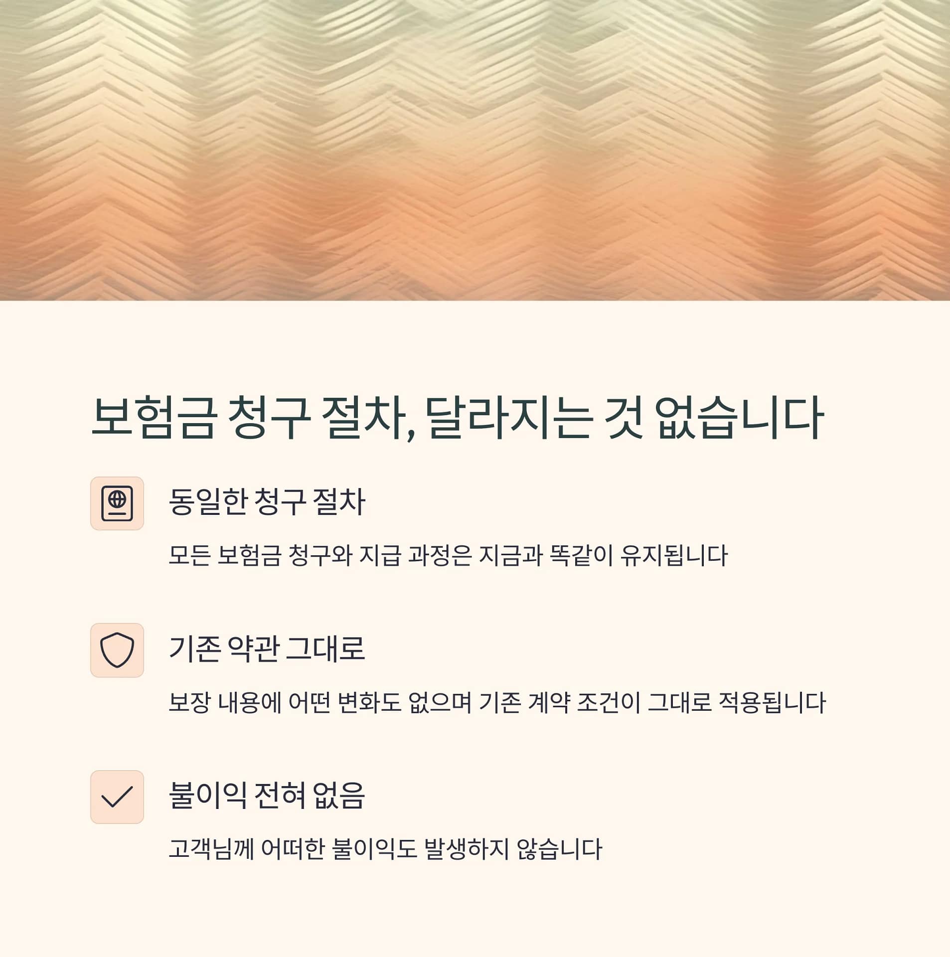MG손해보험 가교보험사 전환, 내 보험과 보장 혜택은 안전할까 | 카인코리아
