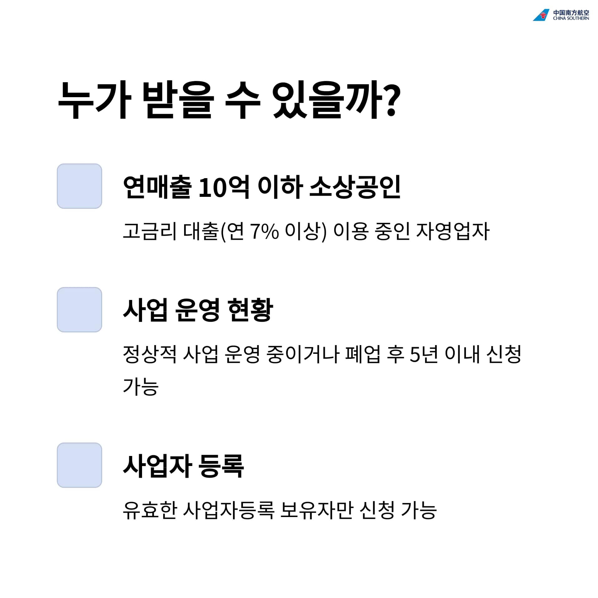 2025년 소상공인 월세지원금 신청 방법부터 필수 준비물까지 완벽 가이드 | 카인코리아 2025년 소상공인 월세지원금 신청 방법부터 필수 준비물까지 완벽 가이드 | 카인코리아