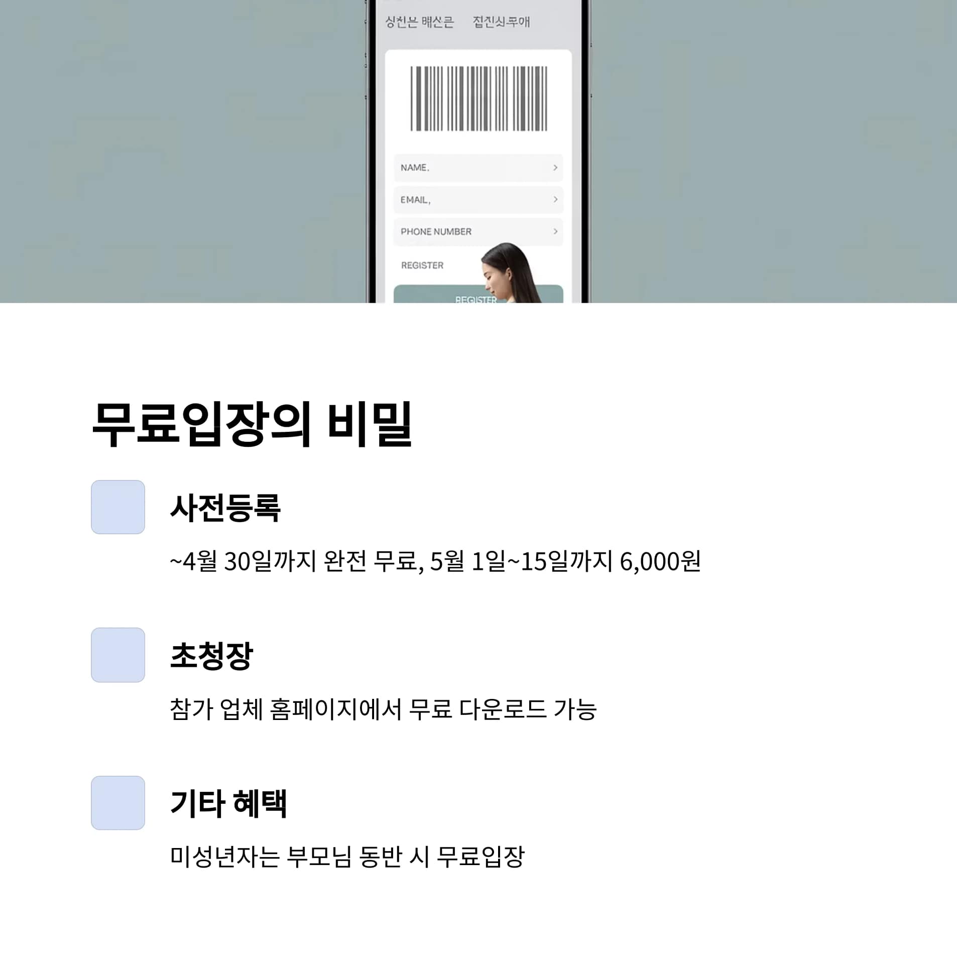 킨텍스 메가쇼 2025 완벽 가이드 무료입장 사전등록, 꿀팁, 최신 트렌드 총정리 | 카인코리아