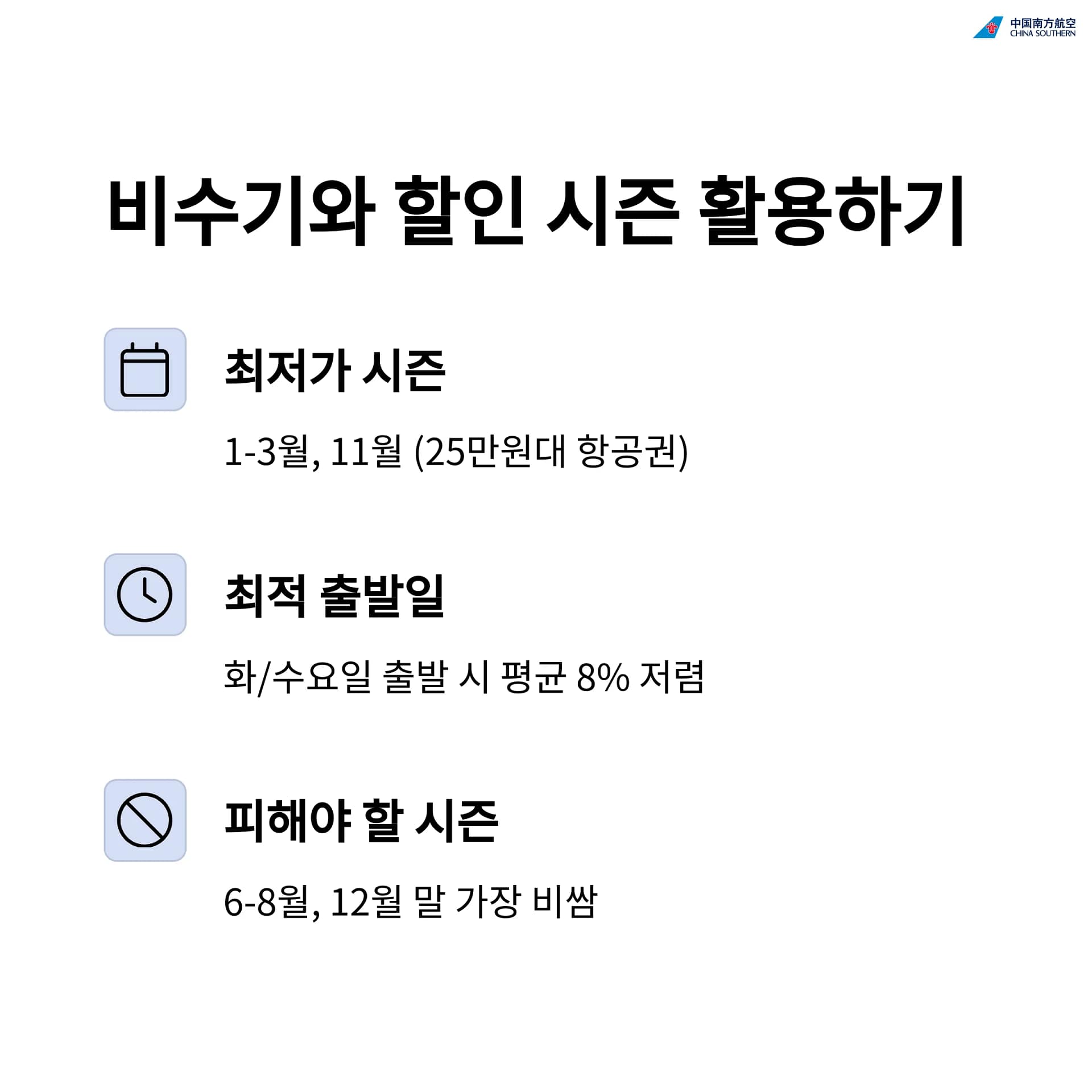 2025 유럽행 항공권 할인 잡는 법! 저가 티켓 꿀팁부터 비수기 전략까지 완벽 정리 | 카인코리아