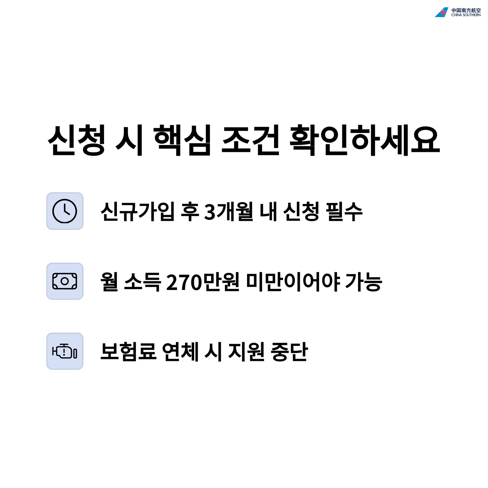 2025년 두루누리 지원제도 완벽 가이드 변경된 조건과 활용 팁까지! | 카인코리아