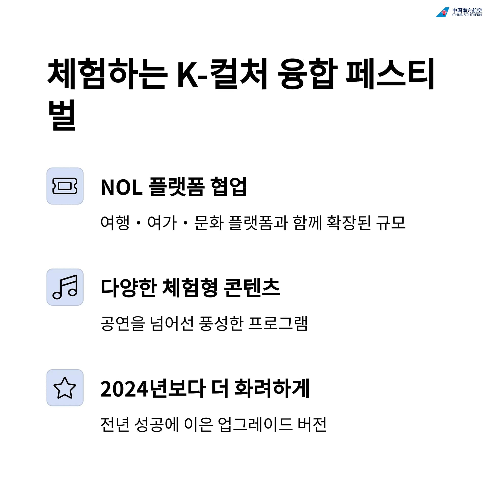 2025 SBS 가요대전 썸머, K-컬처와 함께하는 체험형 페스티벌의 모든 것 | 카인코리아 2025 SBS 가요대전 썸머, K-컬처와 함께하는 체험형 페스티벌의 모든 것 | 카인코리아