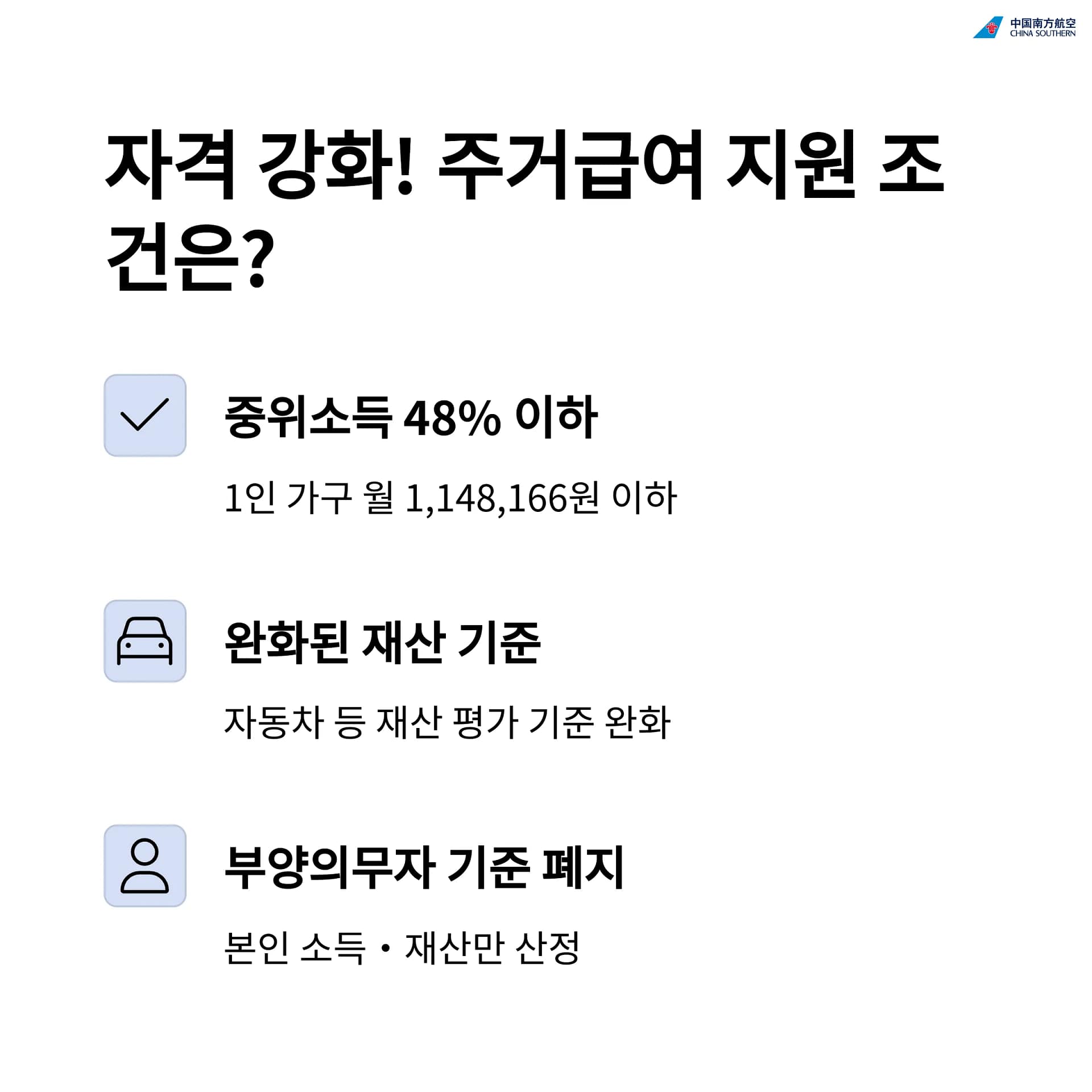 2025년 주거급여 최신 가이드 1인 가구 및 청년을 위한 혜택과 신청 팁! | 카인코리아 2025년 주거급여 최신 가이드 1인 가구 및 청년을 위한 혜택과 신청 팁! | 카인코리아