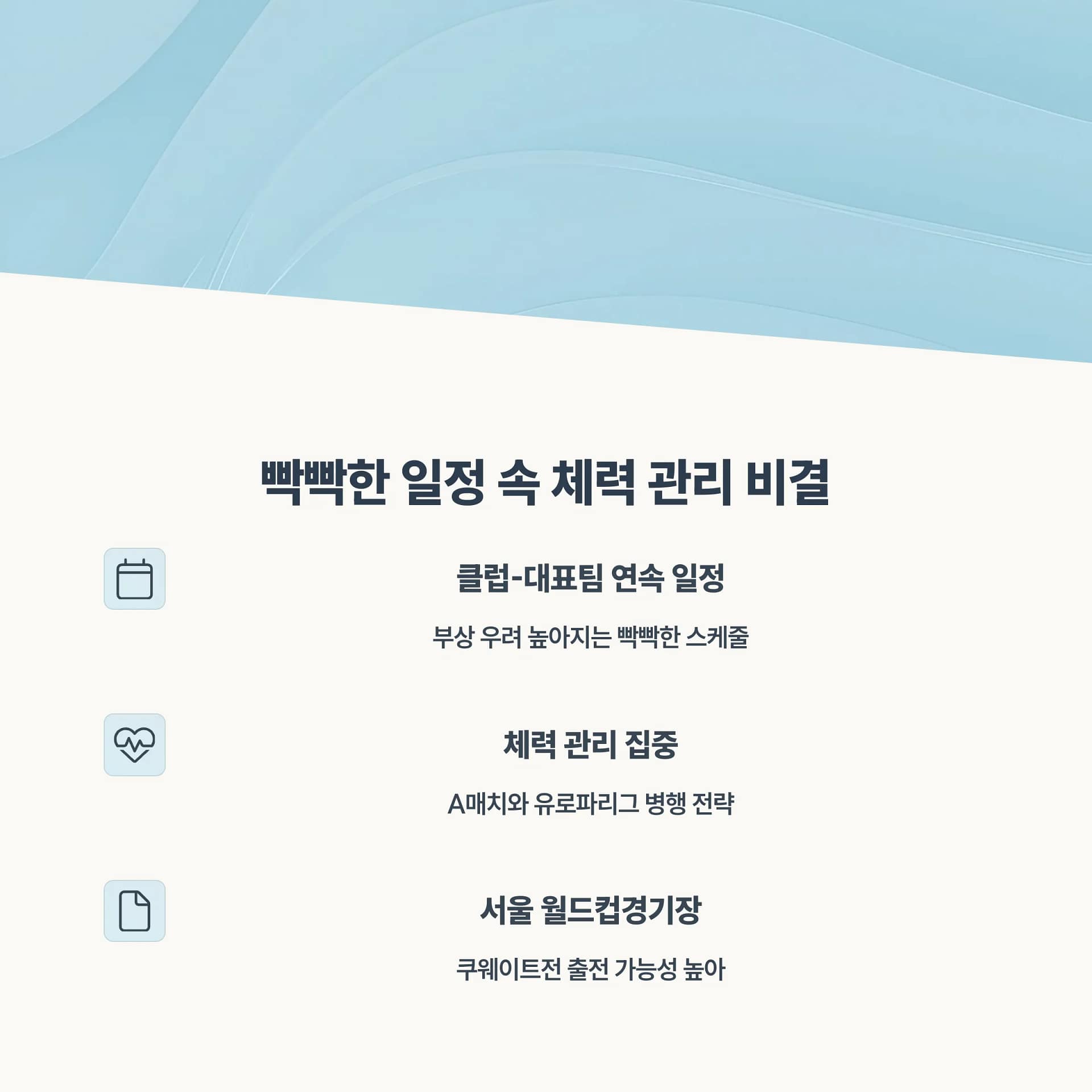 손흥민 유로파 우승부터 대표팀 주장까지, 대한민국 축구의 미래는? | 카인코리아 손흥민 유로파 우승부터 대표팀 주장까지, 대한민국 축구의 미래는? | 카인코리아