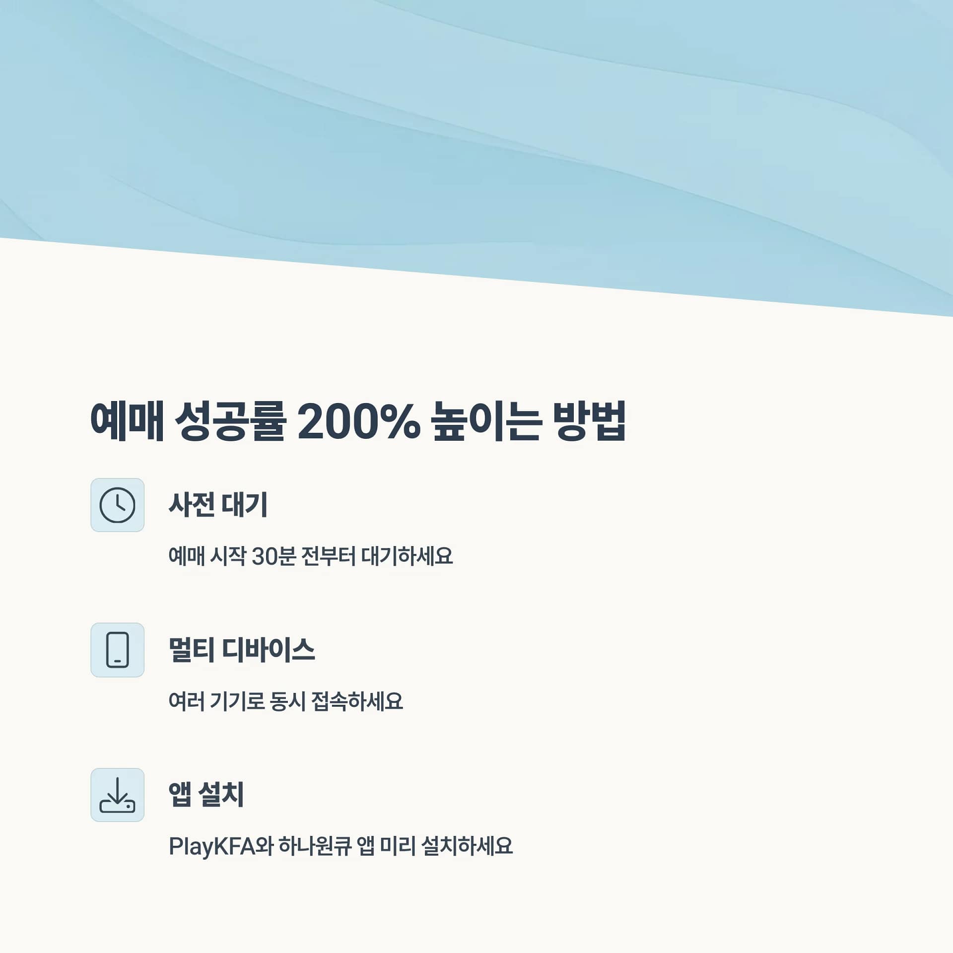 2026 북중미 월드컵 아시아 예선 쿠웨이트전 티켓 예매부터 경기 관람 꿀팁까지 완벽 가이드 | 카인코리아