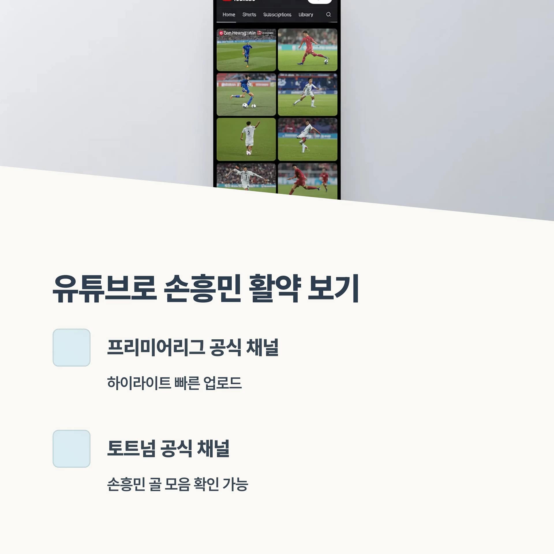 손흥민 경기 다시보기, 쿠팡플레이와 스포티비 나우 중 최고의 선택은? | 카인코리아 손흥민 경기 다시보기, 쿠팡플레이와 스포티비 나우 중 최고의 선택은? | 카인코리아