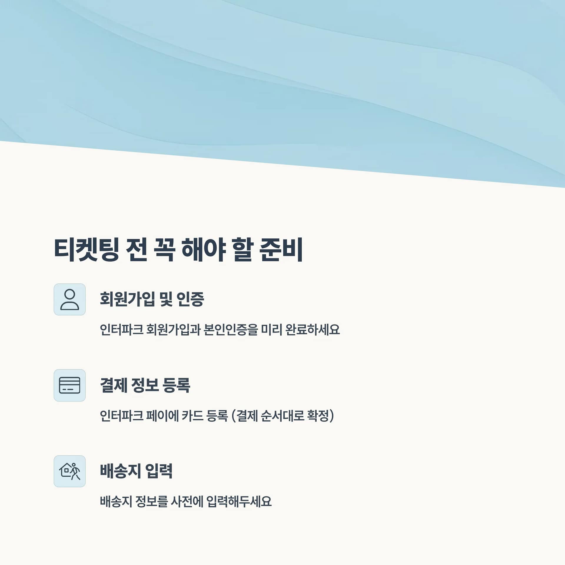 2025 싸이 흠뻑쇼 티켓팅 완벽 성공 가이드: NFT 선예매부터 현장 꿀팁까지! | 카인코리아