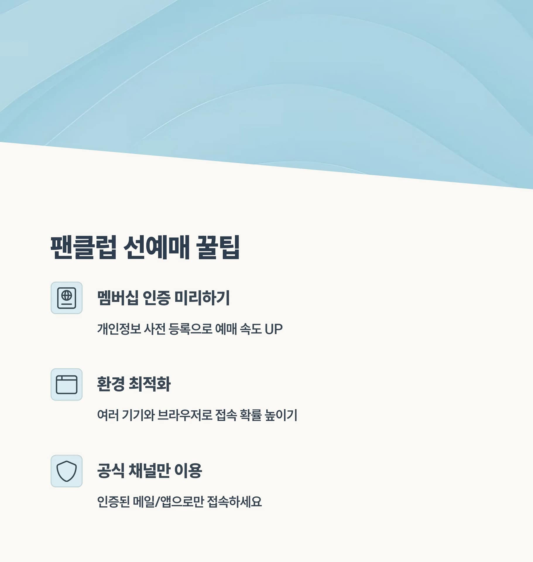 서울가요대전 2025 티켓팅 꿀팁 모음집 (라인업 포함) | 카인코리아