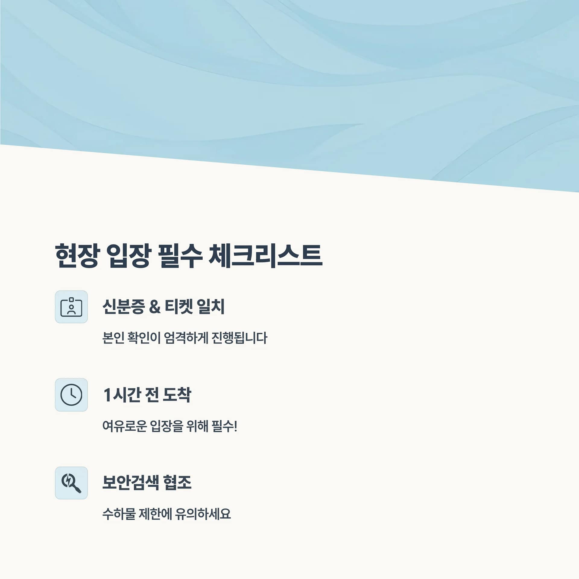 2025 서울가요대전 티켓팅 완벽 가이드와 성공 확률 높이는 꿀팁! | 카인코리아