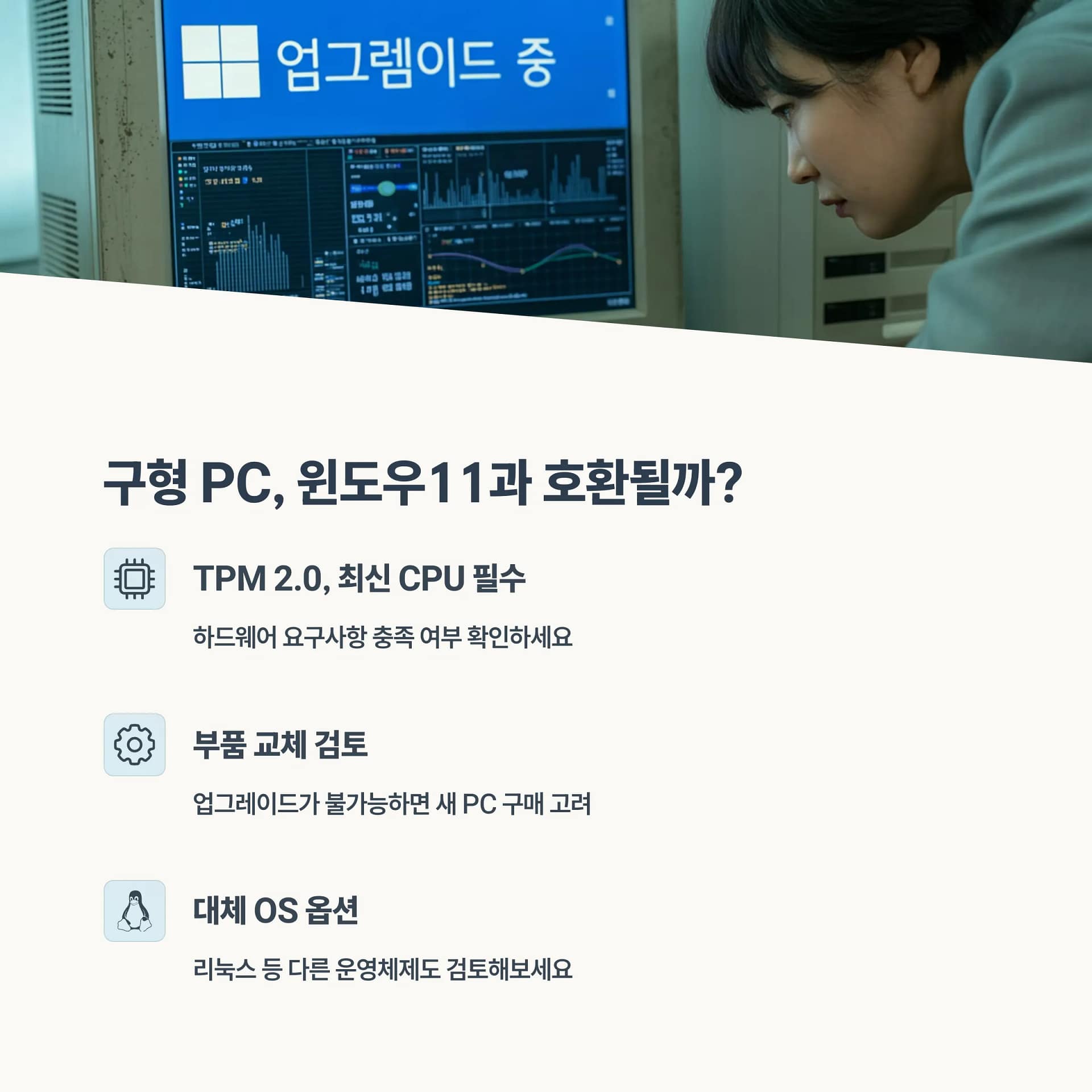 윈도우10 기술지원 종료, 보안 위협 대비와 윈도우11 업그레이드 가이드 | 카인코리아