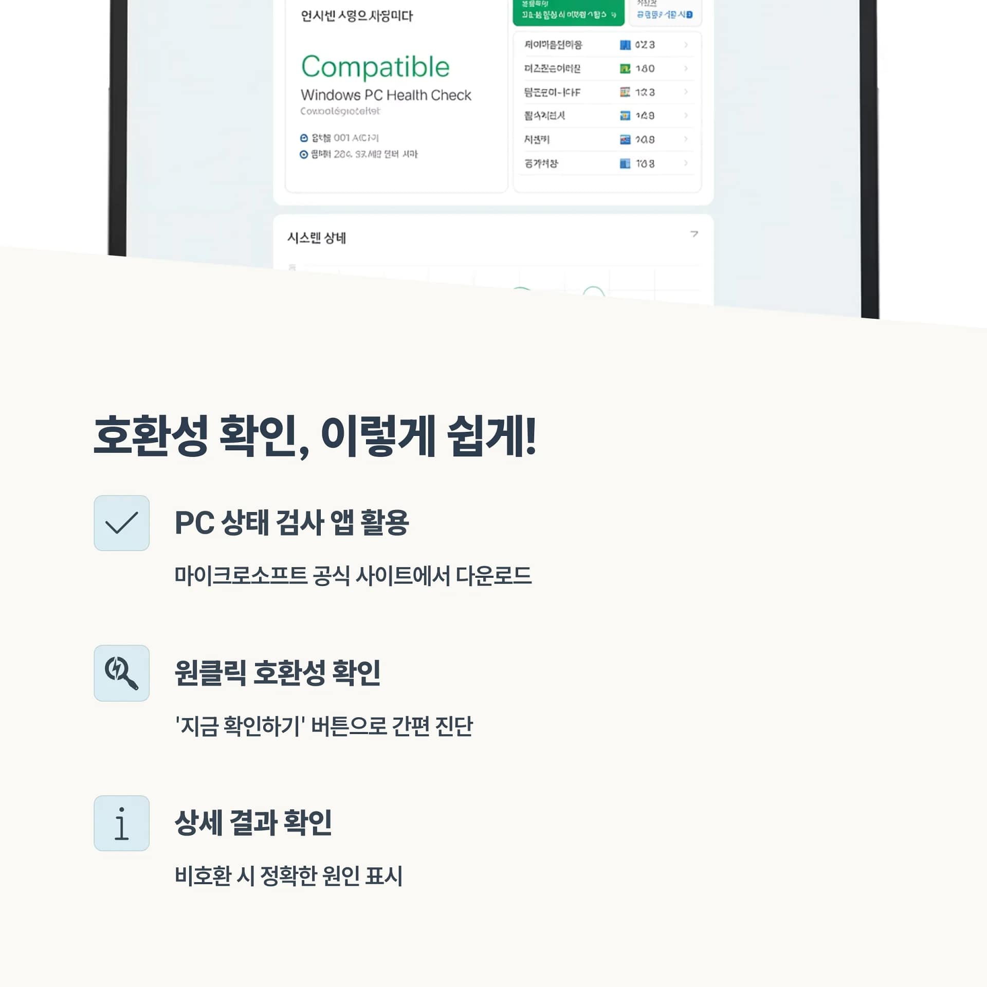 윈도우11 설치 가이드: 호환성 확인부터 우회 설치 방법까지 완벽 정리! | 카인코리아 윈도우11 설치 가이드: 호환성 확인부터 우회 설치 방법까지 완벽 정리! | 카인코리아