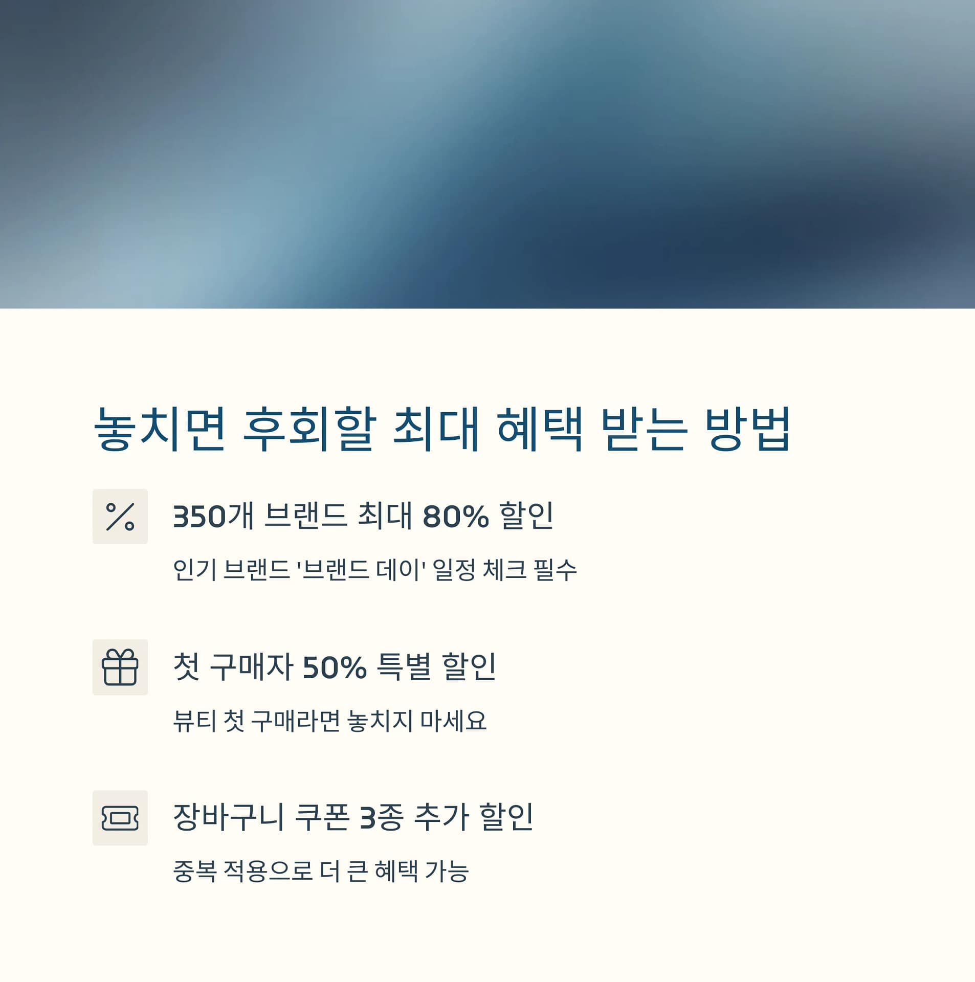 무신사 뷰티 페스타 완전정복 최대 80% 할인과 럭키박스 활용 꿀팁! | 카인코리아