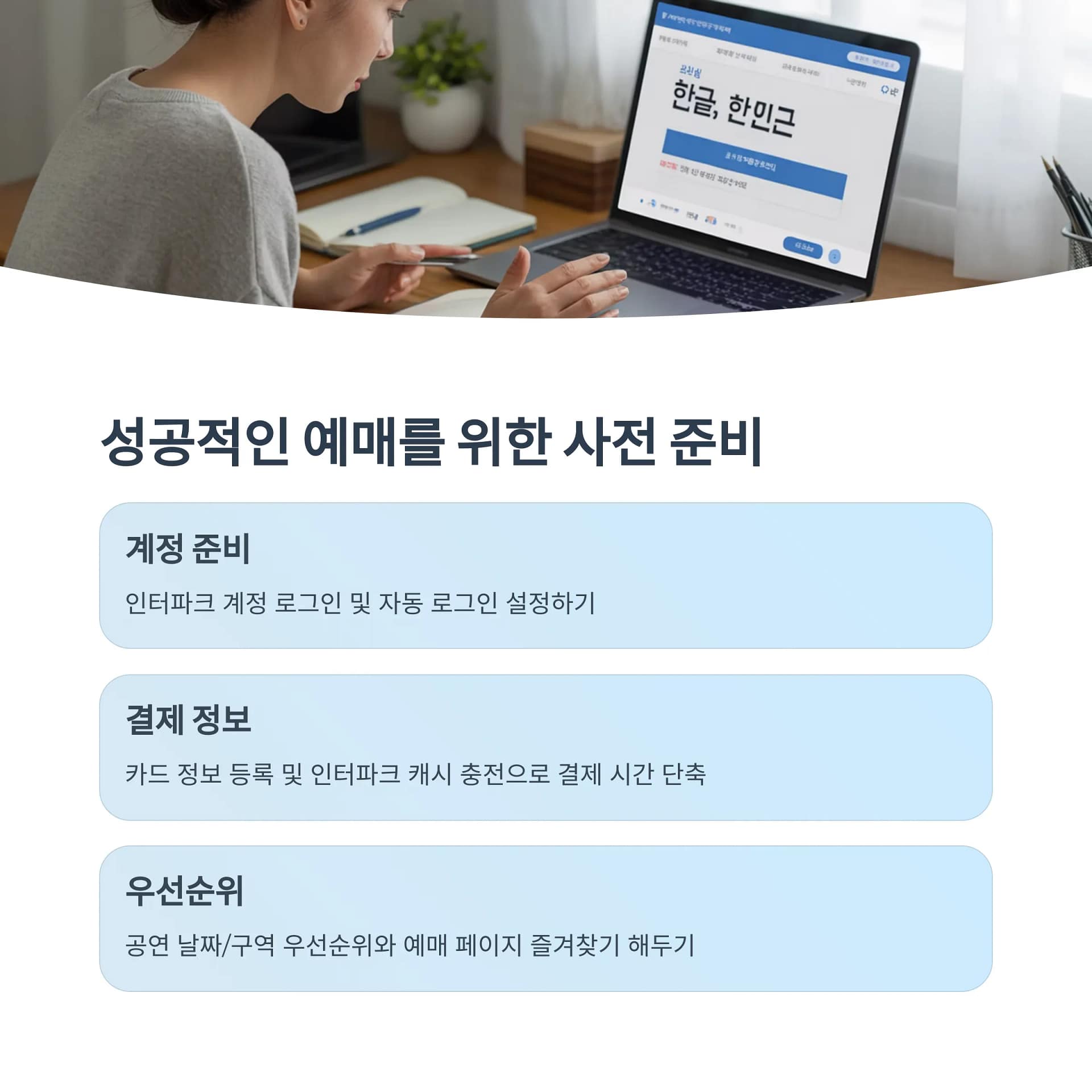 싸이 흠뻑쇼 2025 예매 완벽 공략 티켓팅 성공 비법부터 공연 준비까지! | 카인코리아