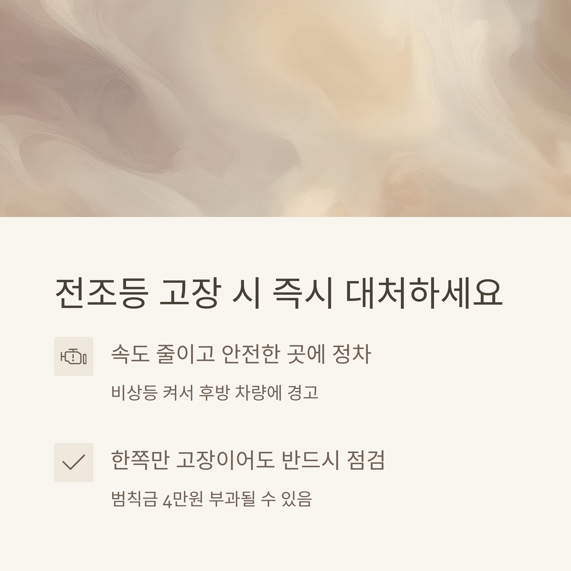 운전 중 전조등 고장 시 대처법 및 예방 팁! 안전 운전을 위한 필수 가이드 | 카인코리아