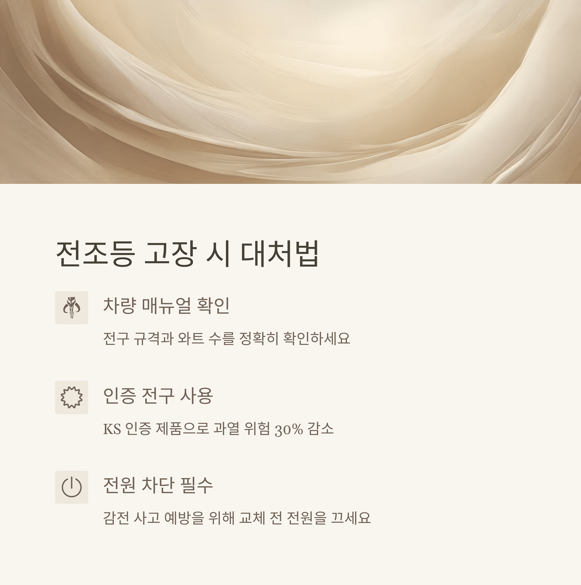 운전 중 전조등 고장 대처법과 안전하게 해결하는 팁 7가지 | 카인코리아