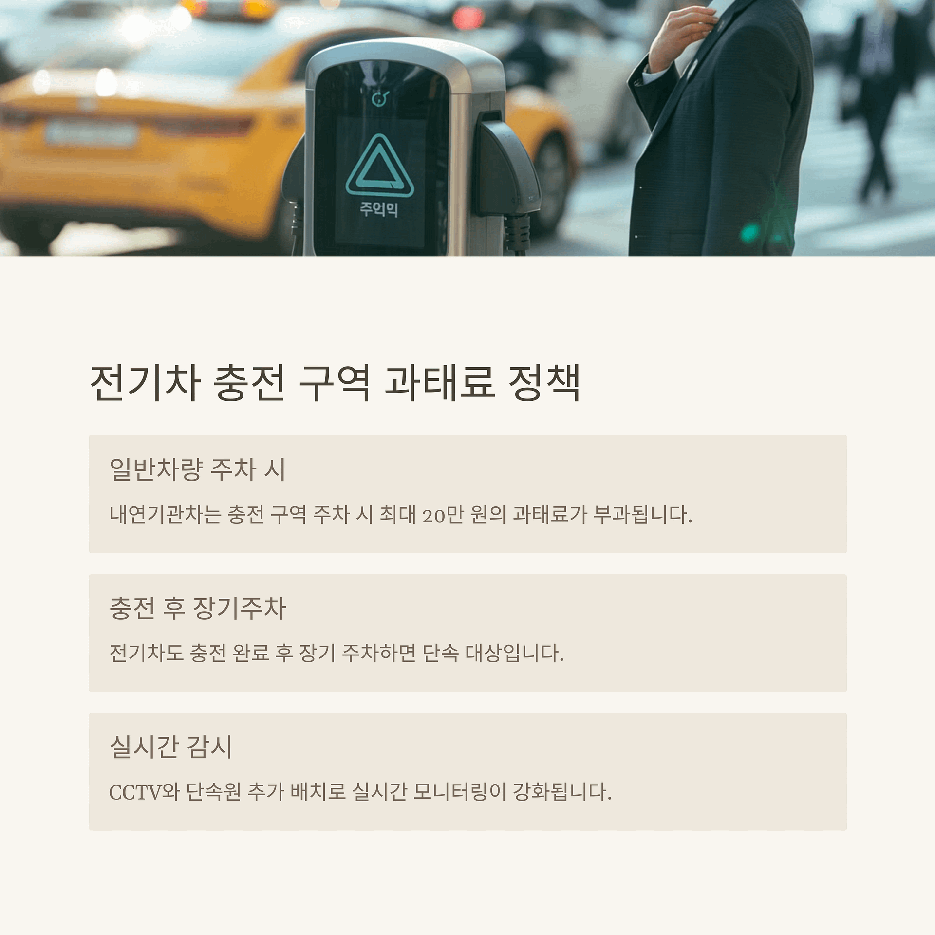 2025년 달라진 주차 과태료와 규정, 운전자가 꼭 알아야 할 변화 | 카인코리아