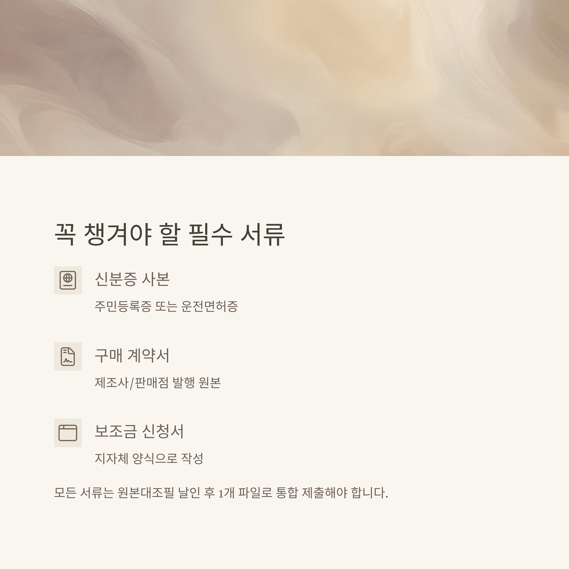 2025년 전북 전기차 보조금 신청 완벽 가이드 필수 서류부터 선착순 꿀팁까지! | 카인코리아