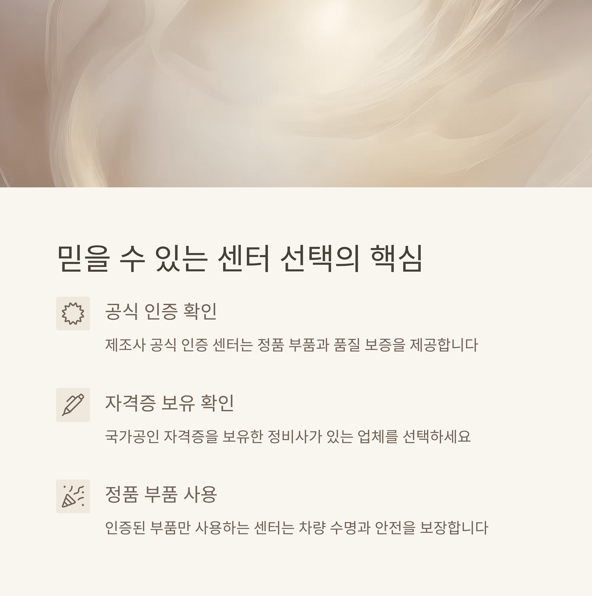 성남 자동차 수리센터 추천과 비용 절약 팁, 믿고 맡길 수 있는 곳은 | 카인코리아