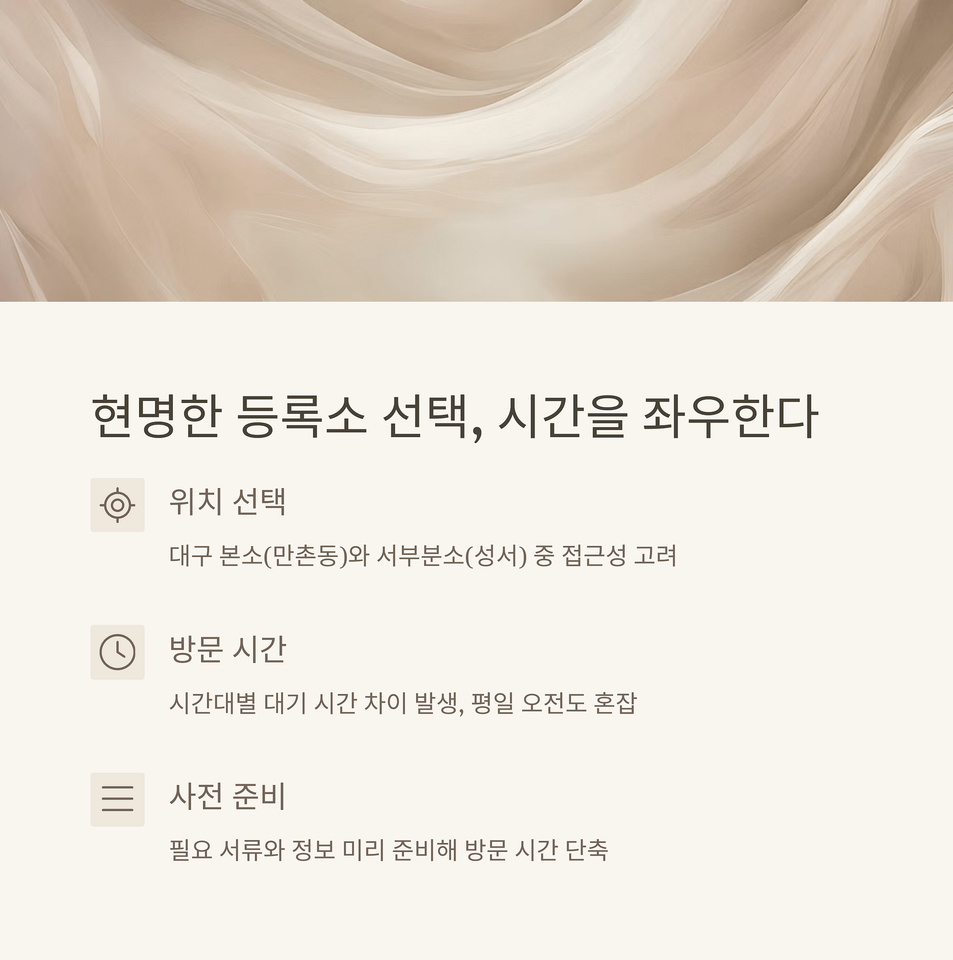 대구 차량 등록소 완벽 이용 가이드 대기 시간 줄이고 빠르게 끝내는 팁! | 카인코리아