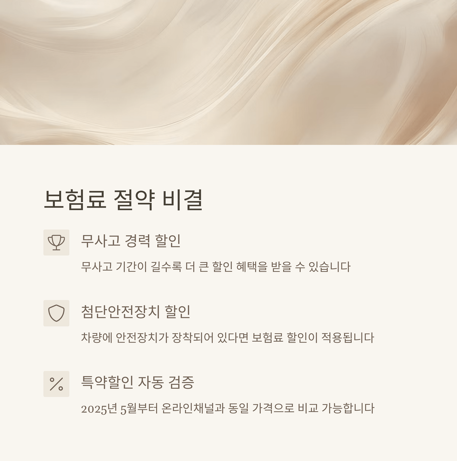 광주 자동차 보험료 절약 비법! 비교 플랫폼으로 맞춤형 보험 쉽게 찾는 법 | 카인코리아