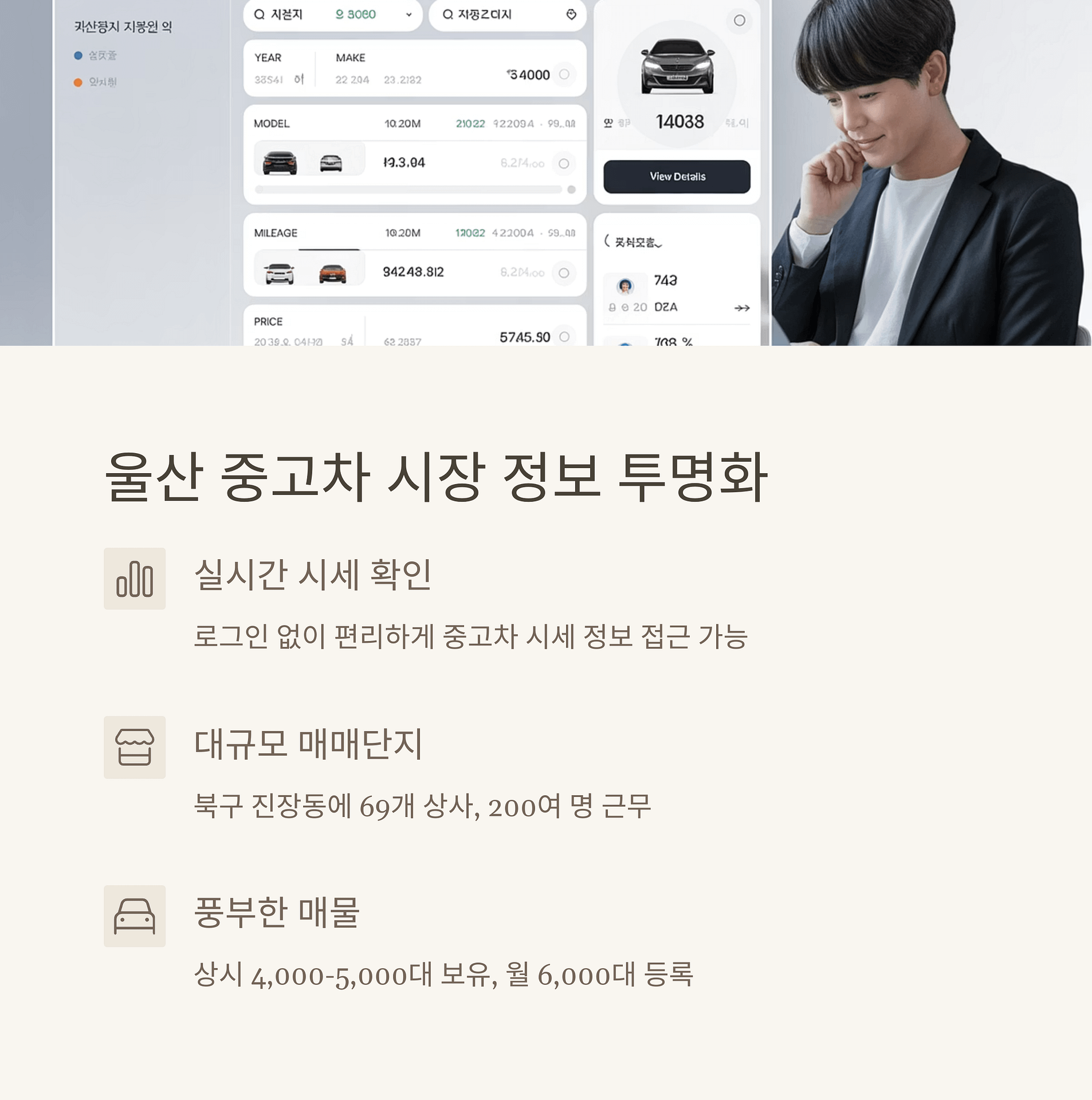 울산 중고차 매물, 로그인 없이 안전하고 효율적으로 찾는 법 | 카인코리아