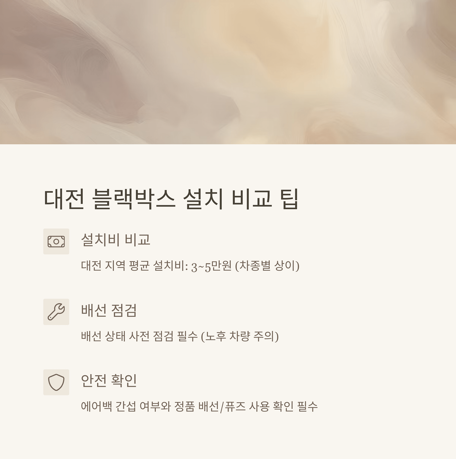 대전 블랙박스 설치 가이드 초보자를 위한 선택 팁과 2025년 추천 모델 공개 | 카인코리아