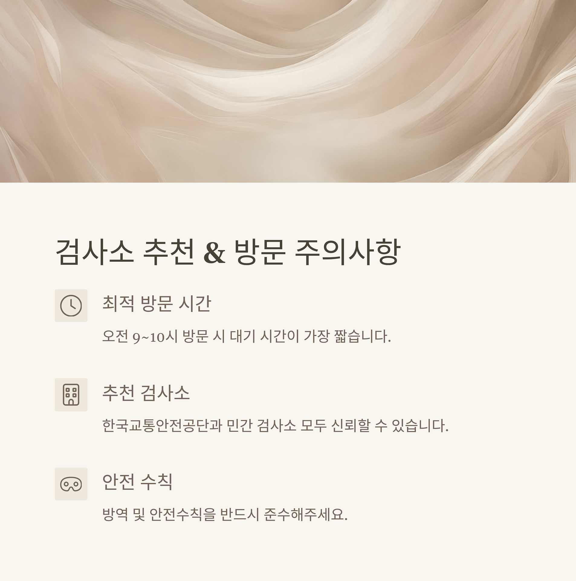 수원 자동차 검사소 예약 팁부터 비용까지, 시간을 절약하는 효율적인 정기검사 가이드 | 카인코리아