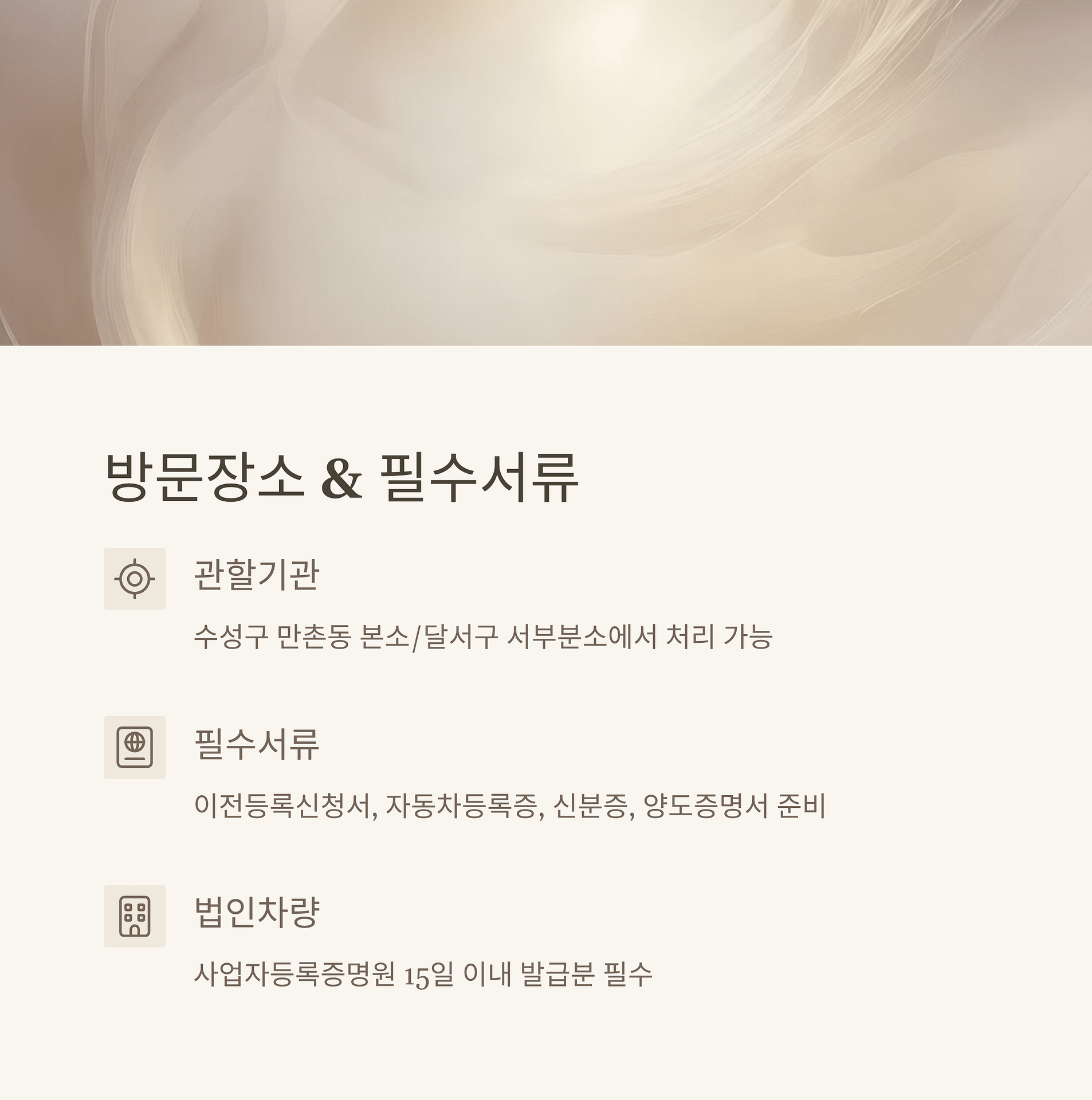 대구 차량 이전등록 완벽 가이드 필요 서류부터 절차, 과태료 피하는 꿀팁까지! | 카인코리아