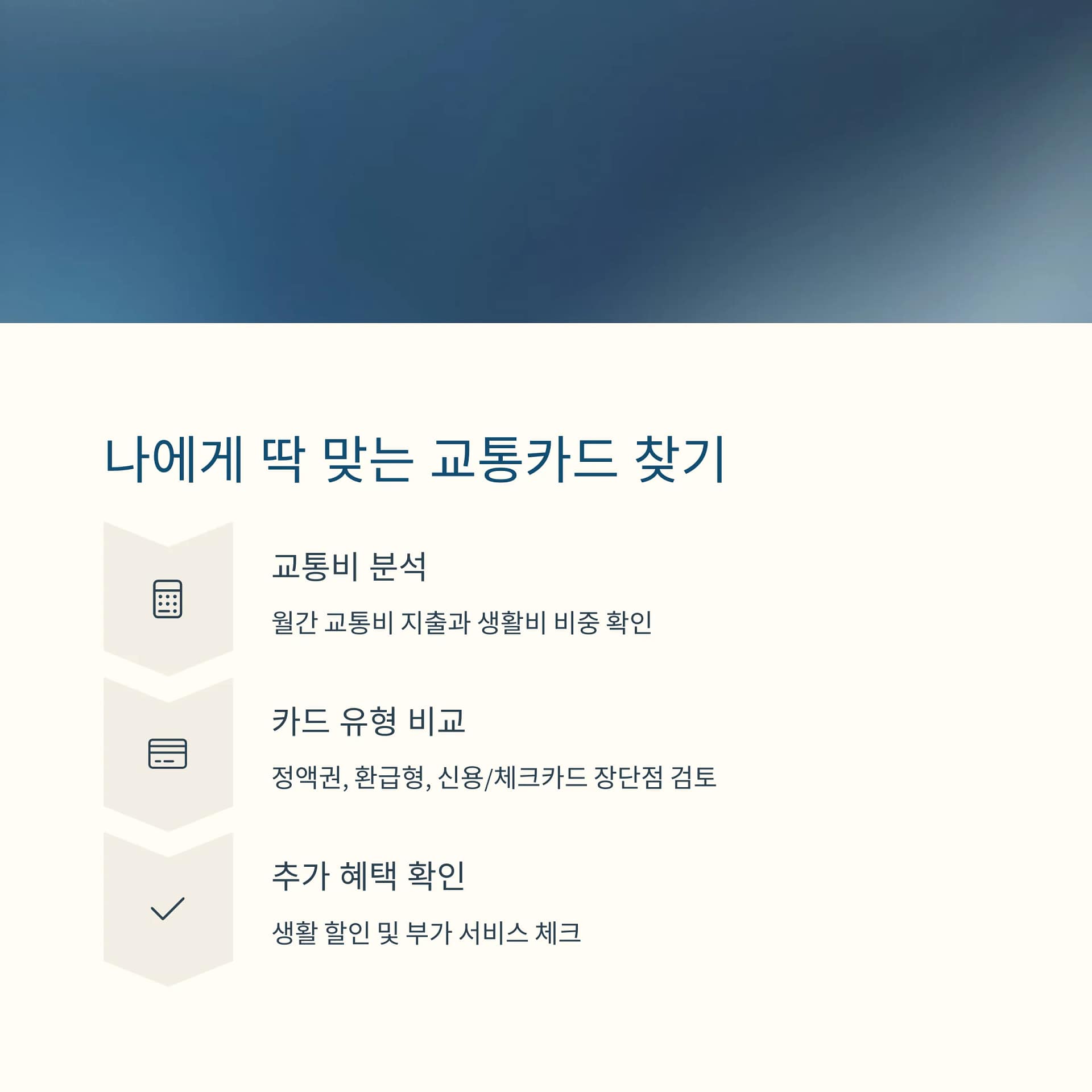 지하철 할인카드 비교 분석 기후동행카드 vs K패스, 어떤 선택이 더 경제적일까 | 카인코리아 지하철 할인카드 비교 분석 기후동행카드 vs K패스, 어떤 선택이 더 경제적일까 | 카인코리아