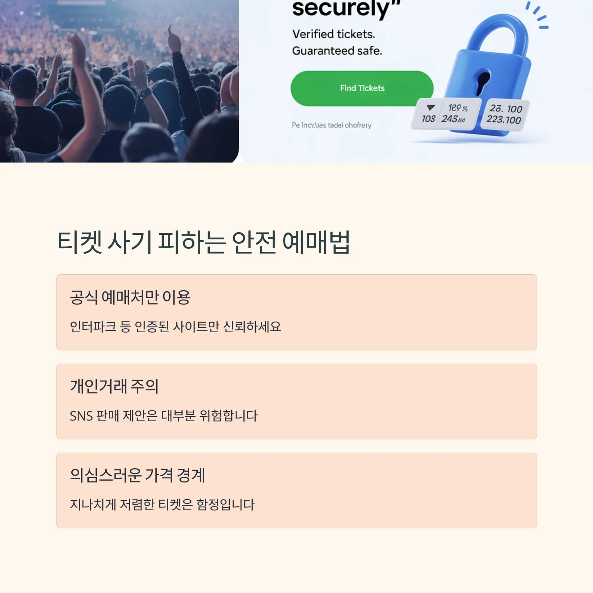 서울 인기 공연 티켓팅 성공률 200% 높이는 사전 준비와 필수 전략! | 카인코리아 서울 인기 공연 티켓팅 성공률 200% 높이는 사전 준비와 필수 전략! | 카인코리아