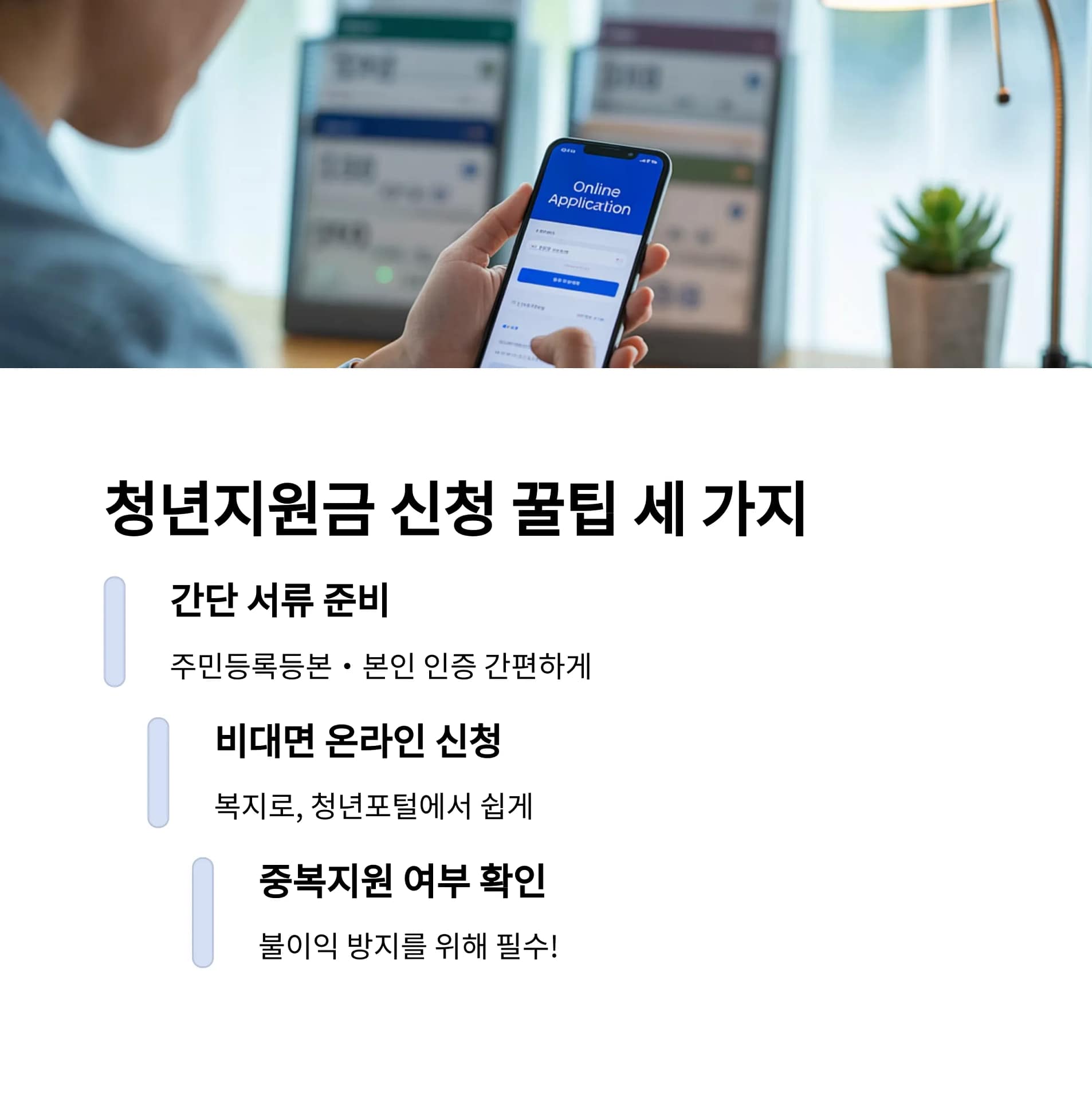 2025 청년 지원금 총정리 월 40만 원부터 목돈 마련까지, 신청 방법은 | 카인코리아 2025 청년 지원금 총정리 월 40만 원부터 목돈 마련까지, 신청 방법은 | 카인코리아