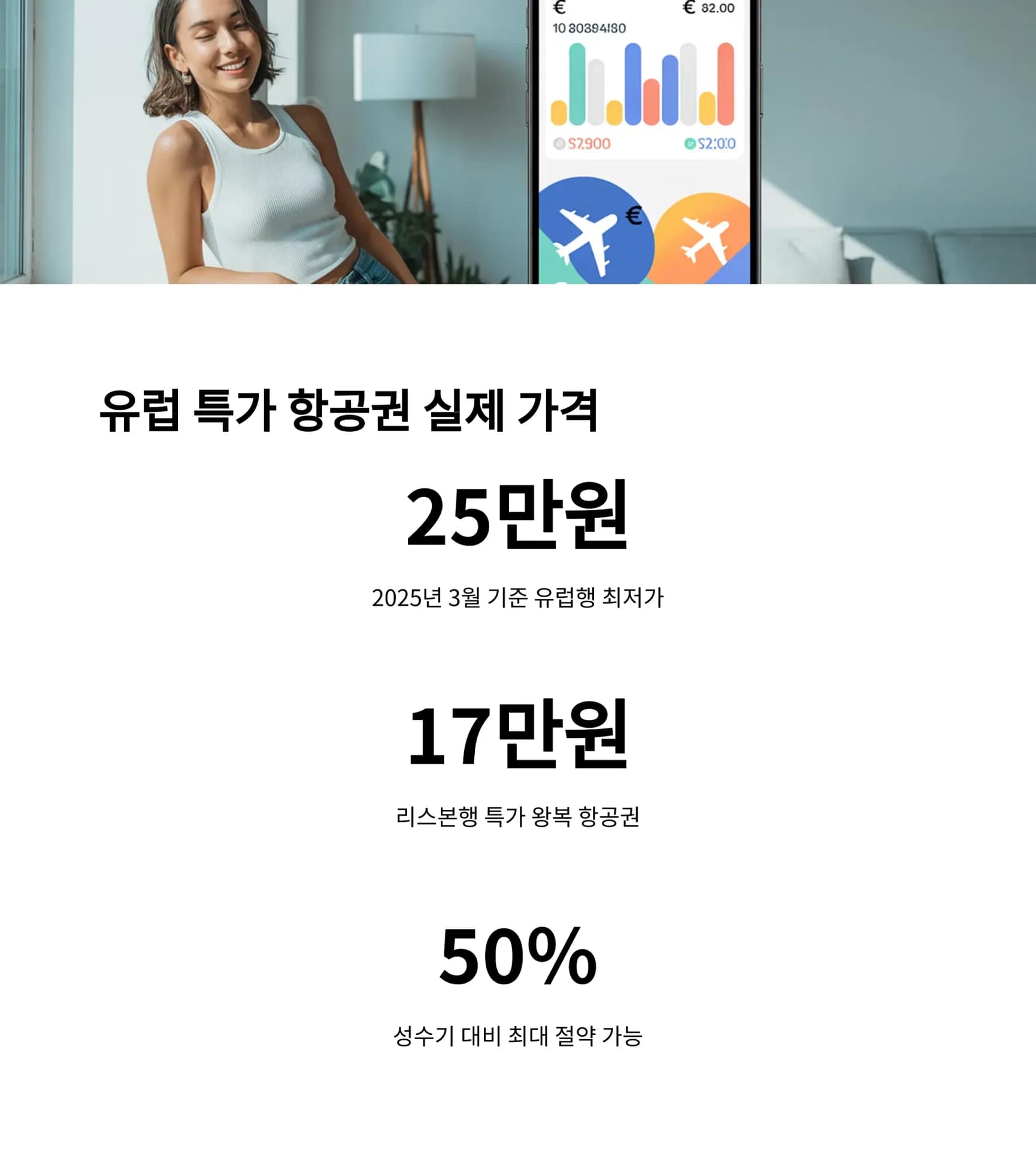 2025 유럽행 항공권 할인 잡는 법! 저가 티켓 꿀팁부터 비수기 전략까지 완벽 정리 | 카인코리아 2025 유럽행 항공권 할인 잡는 법! 저가 티켓 꿀팁부터 비수기 전략까지 완벽 정리 | 카인코리아