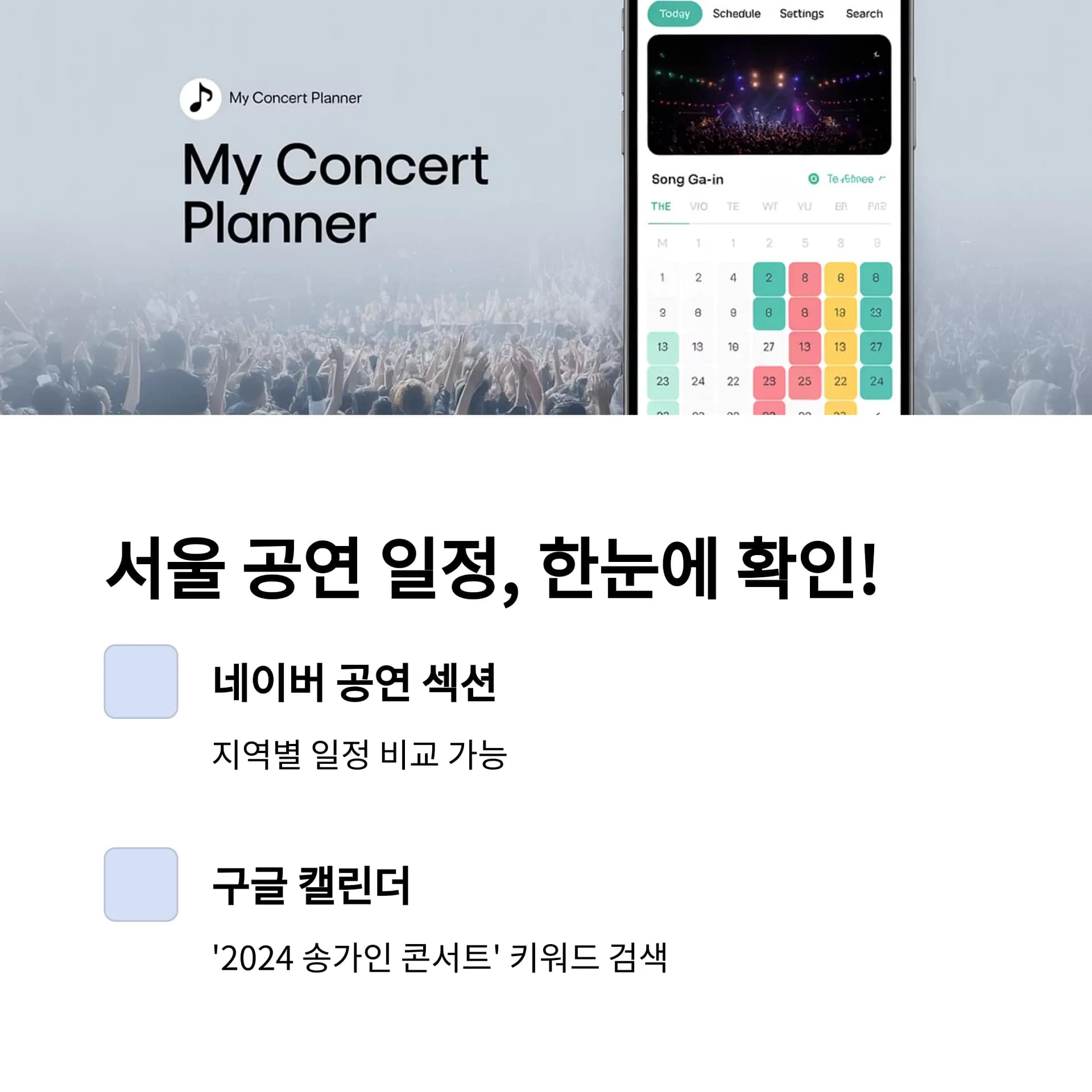 송가인 서울 공연 일정 완벽 가이드 예매부터 성공 꿀팁까지 총정리 | 카인코리아 송가인 서울 공연 일정 완벽 가이드 예매부터 성공 꿀팁까지 총정리 | 카인코리아