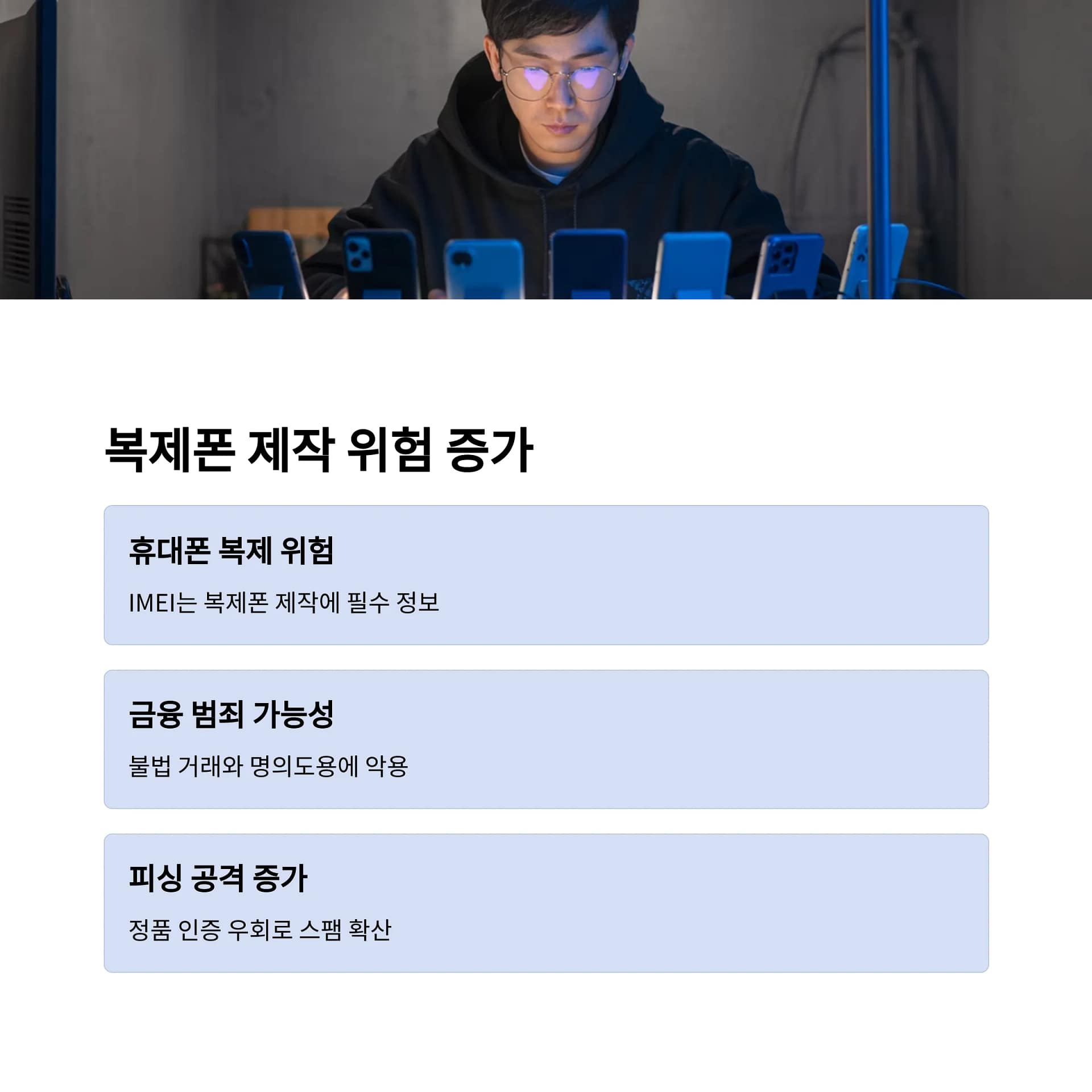 SK텔레콤 해킹 사건으로 드러난 IMEI 유출 위험성과 안전 대책 | 카인코리아 SK텔레콤 해킹 사건으로 드러난 IMEI 유출 위험성과 안전 대책 | 카인코리아