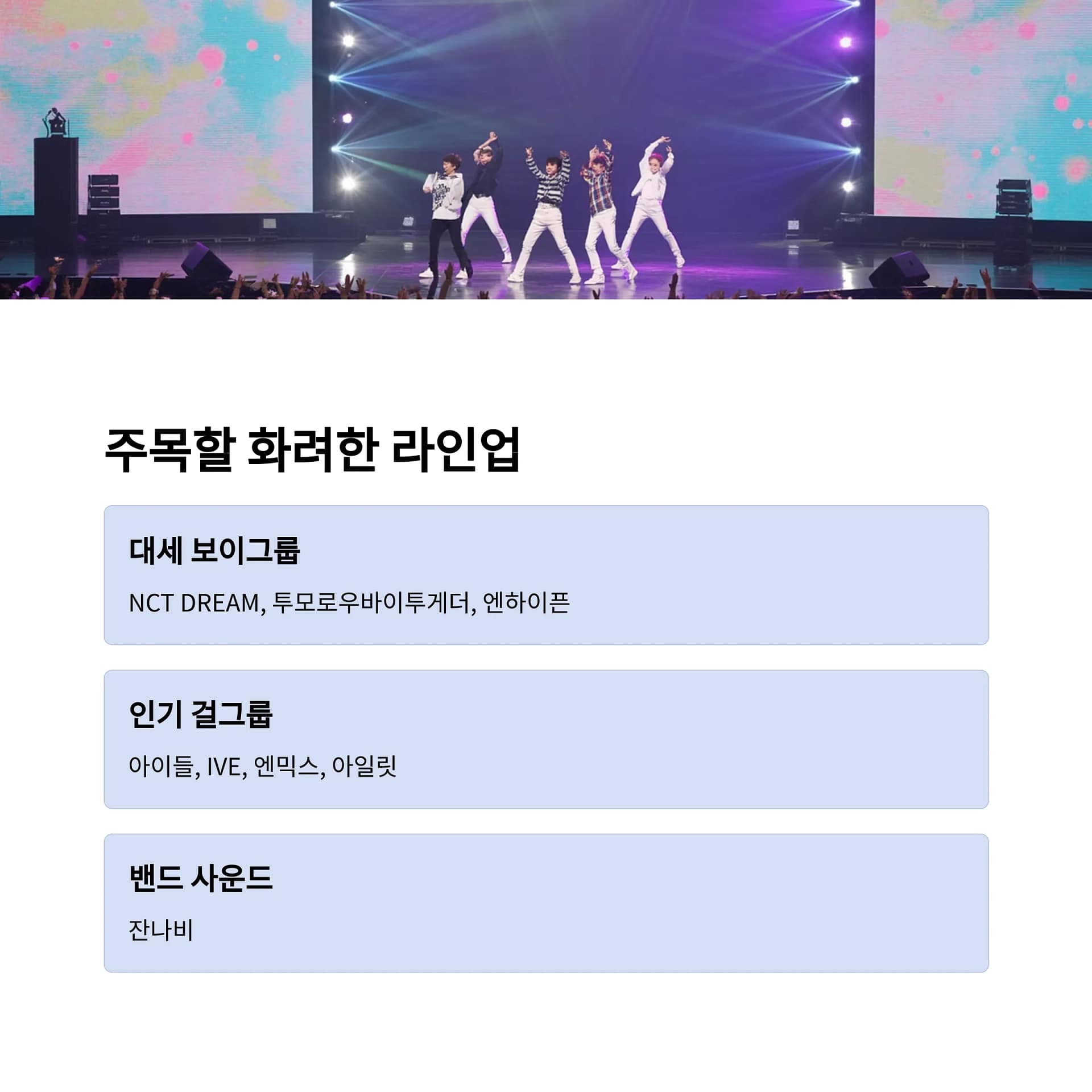 2025 SBS 가요대전 썸머, K-컬처와 함께하는 체험형 페스티벌의 모든 것 | 카인코리아 2025 SBS 가요대전 썸머, K-컬처와 함께하는 체험형 페스티벌의 모든 것 | 카인코리아