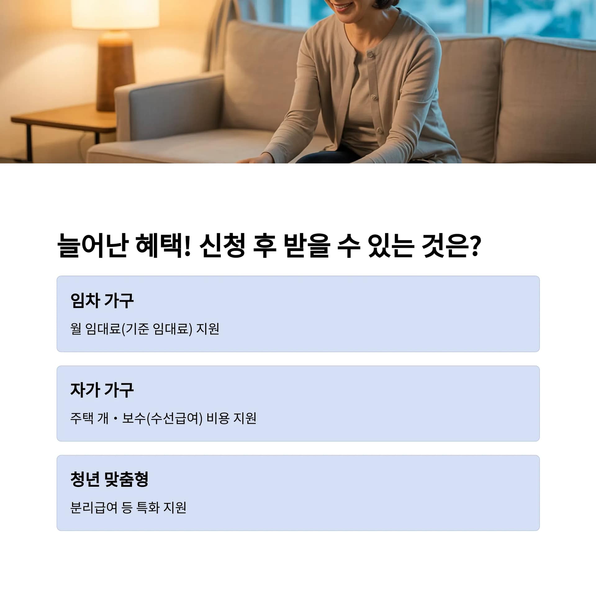 2025년 주거급여 최신 가이드 1인 가구 및 청년을 위한 혜택과 신청 팁! | 카인코리아