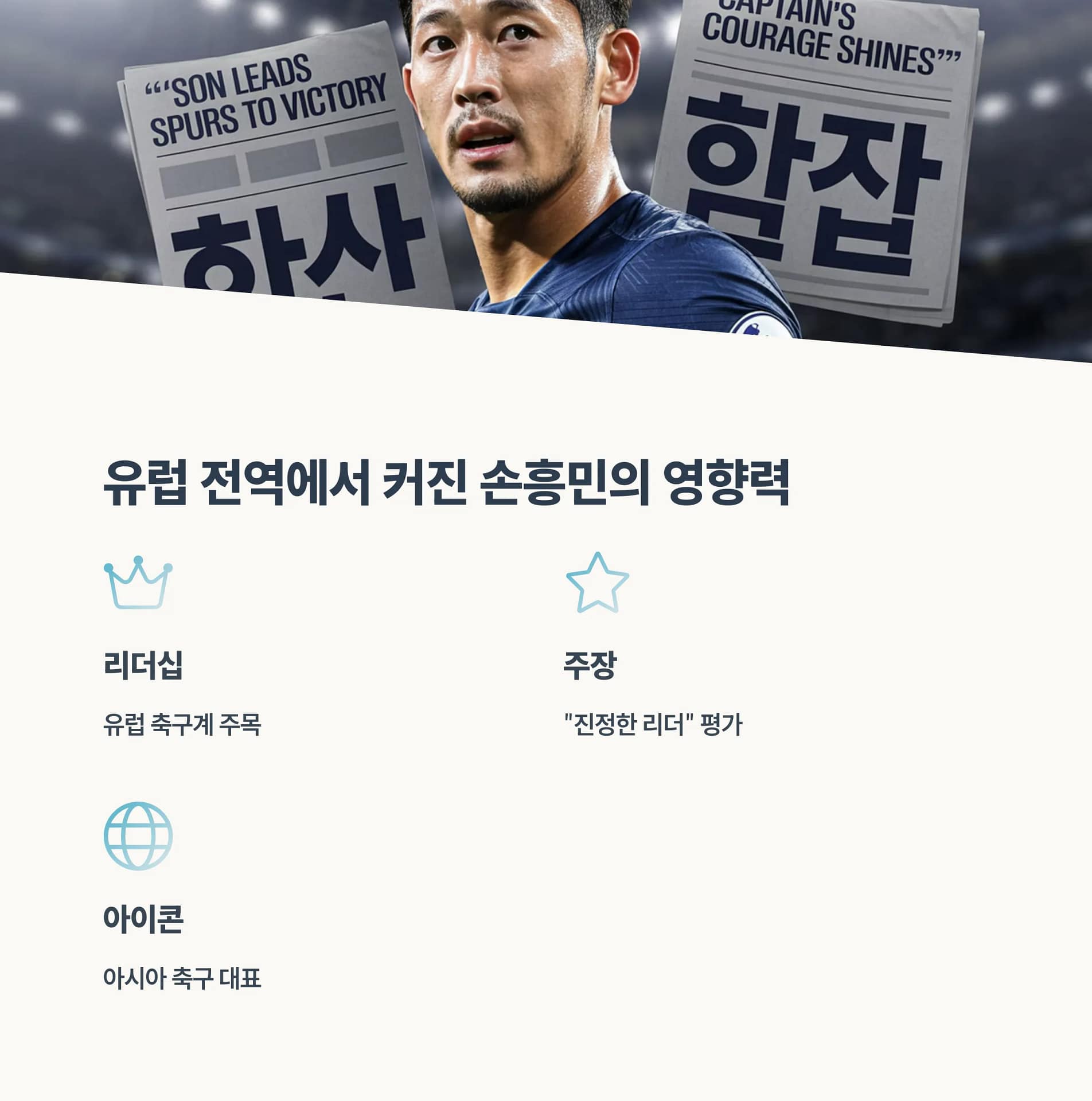 2025 손흥민 유로파리그 경기 일정 총정리! 다시보기는 어디서 | 카인코리아 2025 손흥민 유로파리그 경기 일정 총정리! 다시보기는 어디서 | 카인코리아