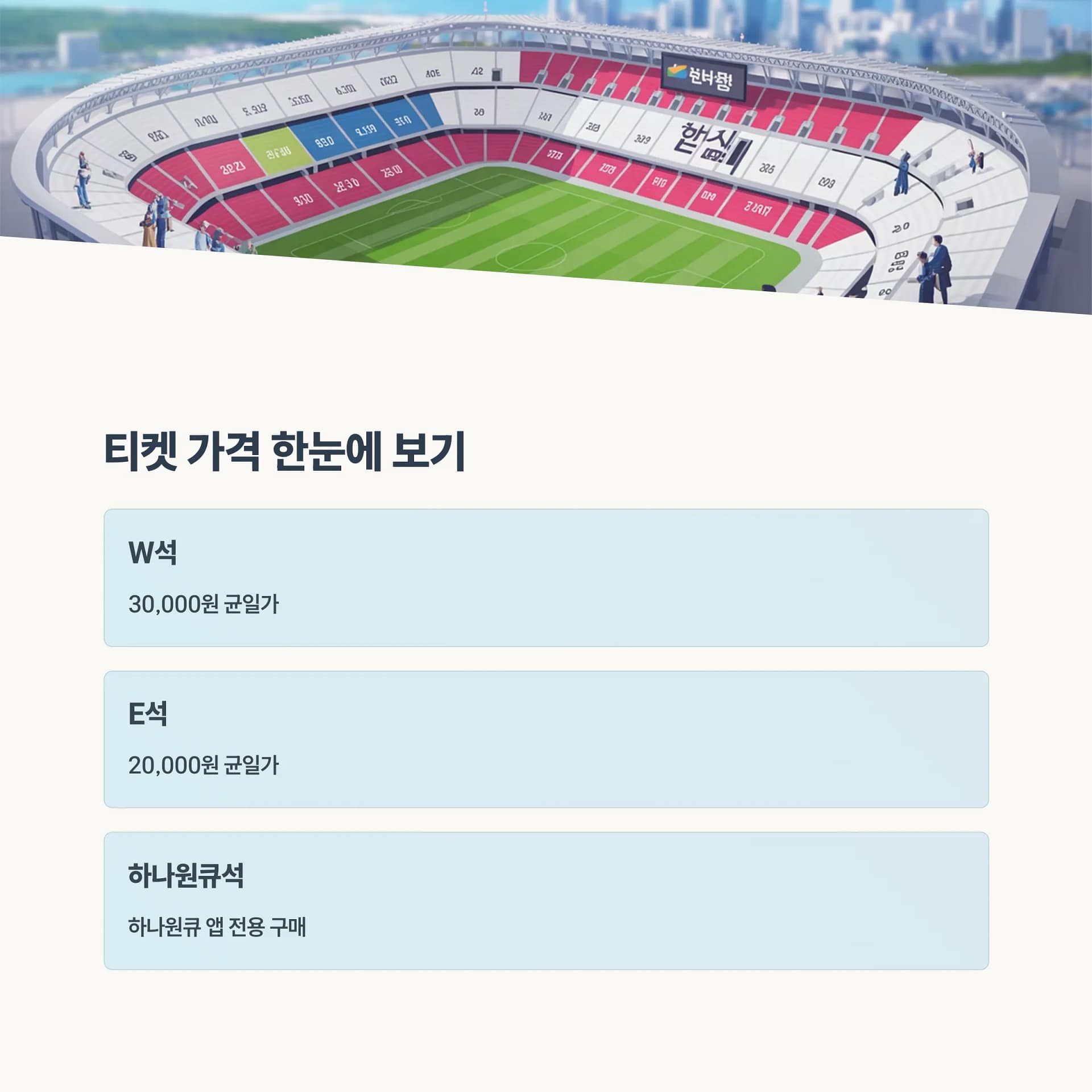 2026 북중미 월드컵 아시아 예선 쿠웨이트전 티켓 예매부터 경기 관람 꿀팁까지 완벽 가이드 | 카인코리아 2026 북중미 월드컵 아시아 예선 쿠웨이트전 티켓 예매부터 경기 관람 꿀팁까지 완벽 가이드 | 카인코리아