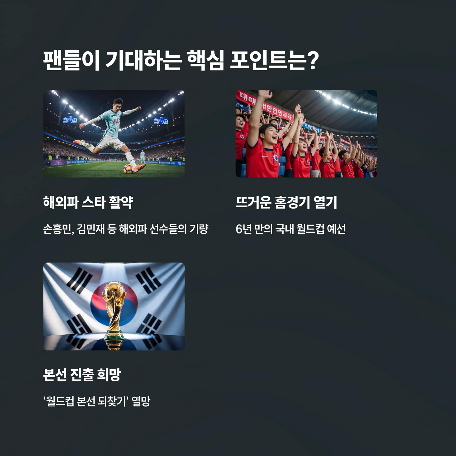 2026 북중미 월드컵 대한민국 vs 쿠웨이트전, 티켓 예매·경기 일정 총정리 및 꿀팁! | 카인코리아 2026 북중미 월드컵 대한민국 vs 쿠웨이트전, 티켓 예매·경기 일정 총정리 및 꿀팁! | 카인코리아