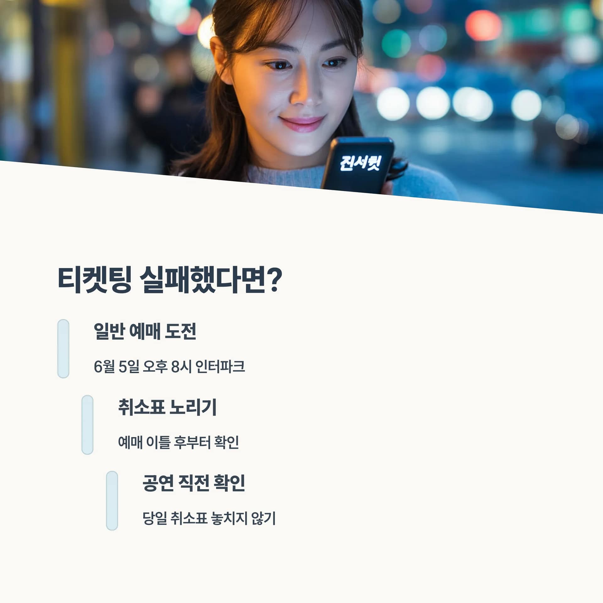 싸이 흠뻑쇼 2025, NFT 선예매 성공을 위한 꿀팁 완벽 정리! | 카인코리아 싸이 흠뻑쇼 2025, NFT 선예매 성공을 위한 꿀팁 완벽 정리! | 카인코리아