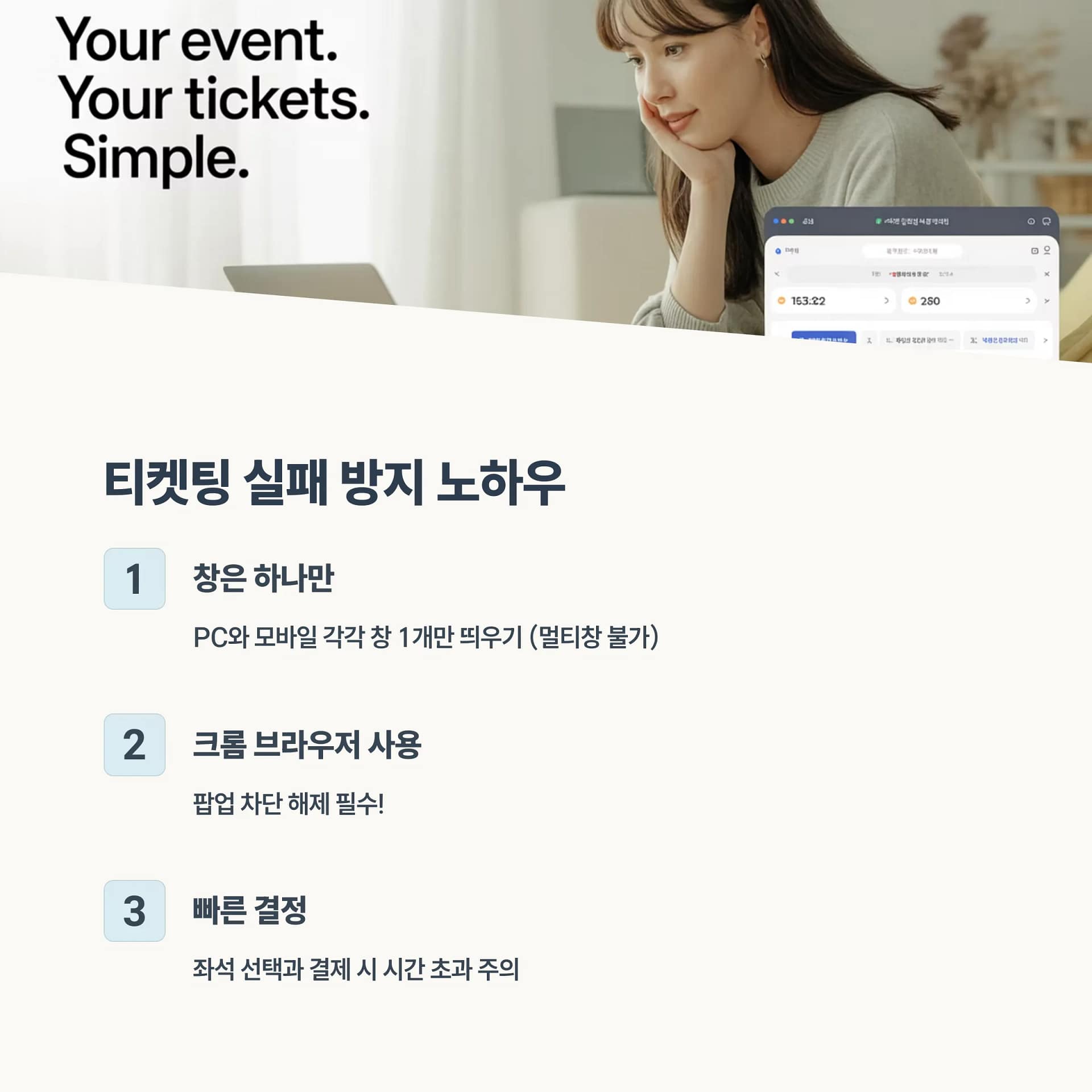 2025 싸이 흠뻑쇼 티켓팅 완벽 성공 가이드: NFT 선예매부터 현장 꿀팁까지! | 카인코리아 2025 싸이 흠뻑쇼 티켓팅 완벽 성공 가이드: NFT 선예매부터 현장 꿀팁까지! | 카인코리아